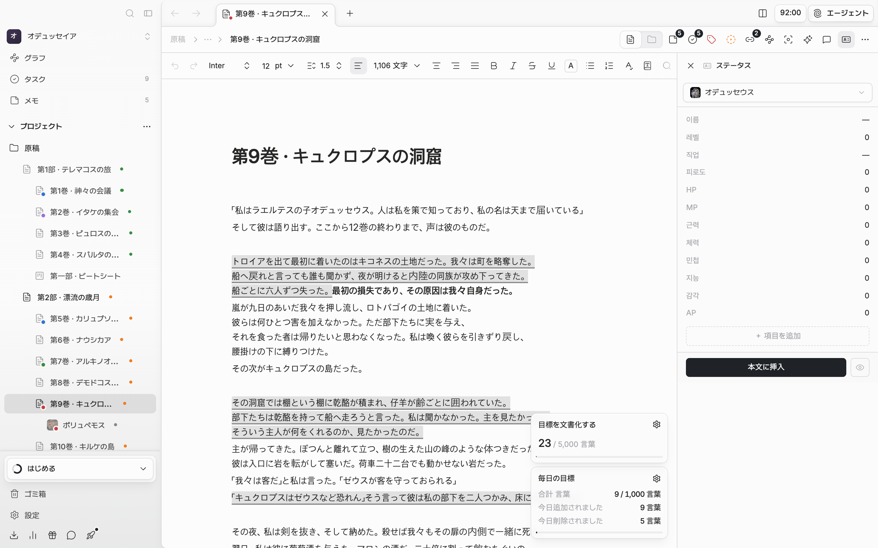 ドキュメントを開いたまま右にプラグインのサイドパネルが開いた状態。パネルのヘッダー行に閉じるX、プラグインのアイコン、パネルのタイトルが見え、ドキュメントヘッダーでそのパネルを開いたボタンが押された状態で強調されている。