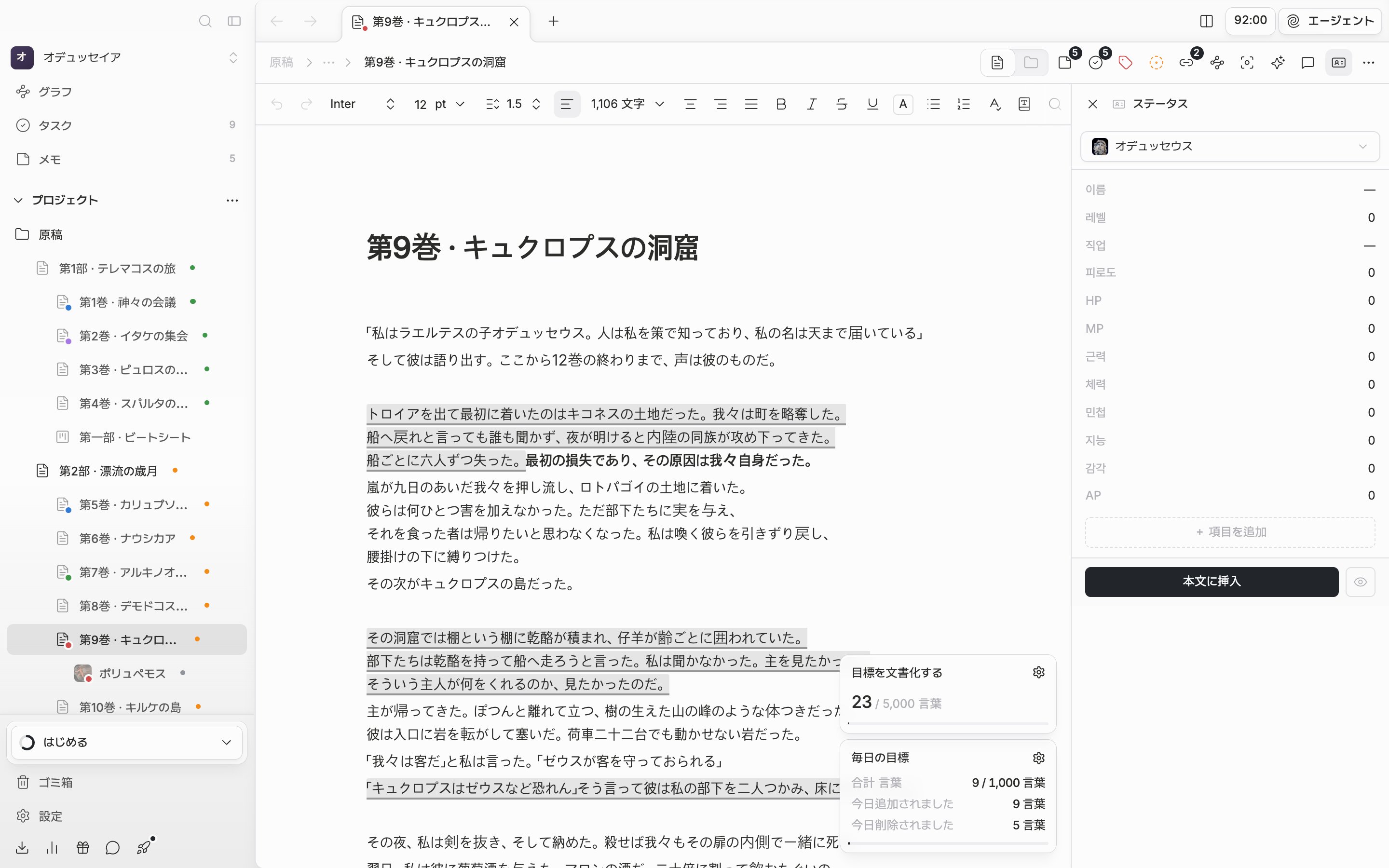 ドキュメントを開いたまま右にプラグインのサイドパネルが開いた状態。パネルのヘッダー行に閉じるX、プラグインのアイコン、パネルのタイトルが見え、ドキュメントヘッダーでそのパネルを開いたボタンが押された状態で強調されている。