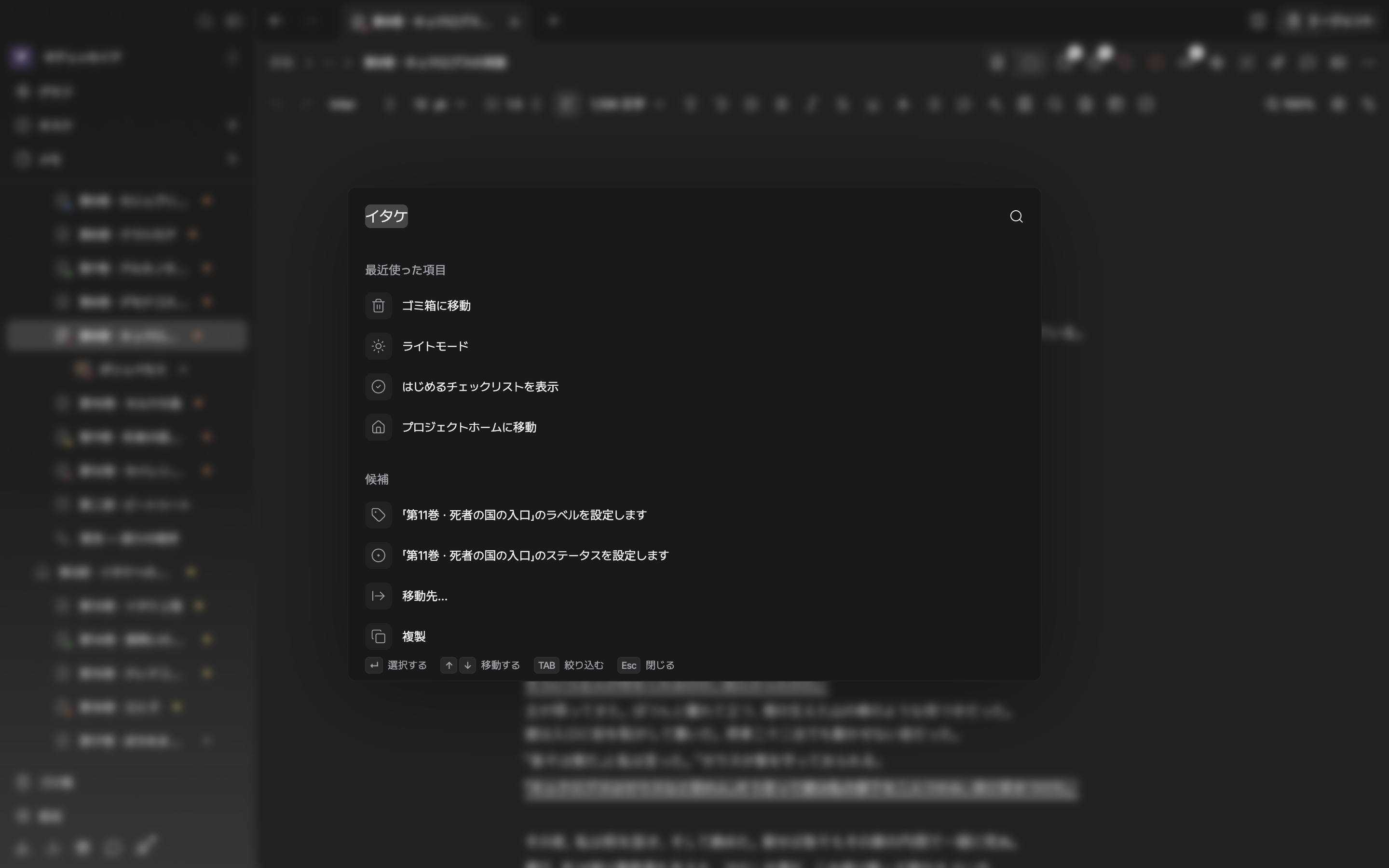 検索ウィンドウに断片(バッジ)が1つ固まった状態。入力欄の左に検索語の断片が1つあり、案内文が「絞り込むために入力してください…」に変わっている。