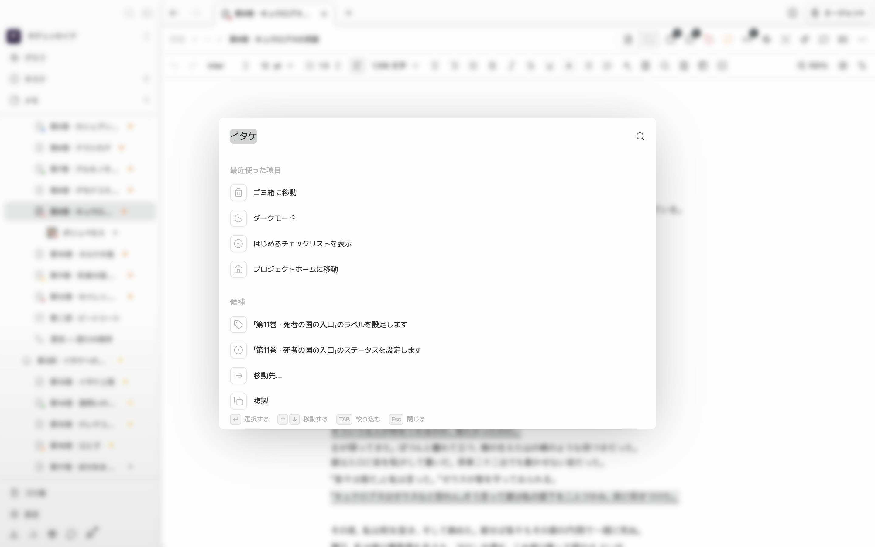 検索ウィンドウに断片(バッジ)が1つ固まった状態。入力欄の左に検索語の断片が1つあり、案内文が「絞り込むために入力してください…」に変わっている。