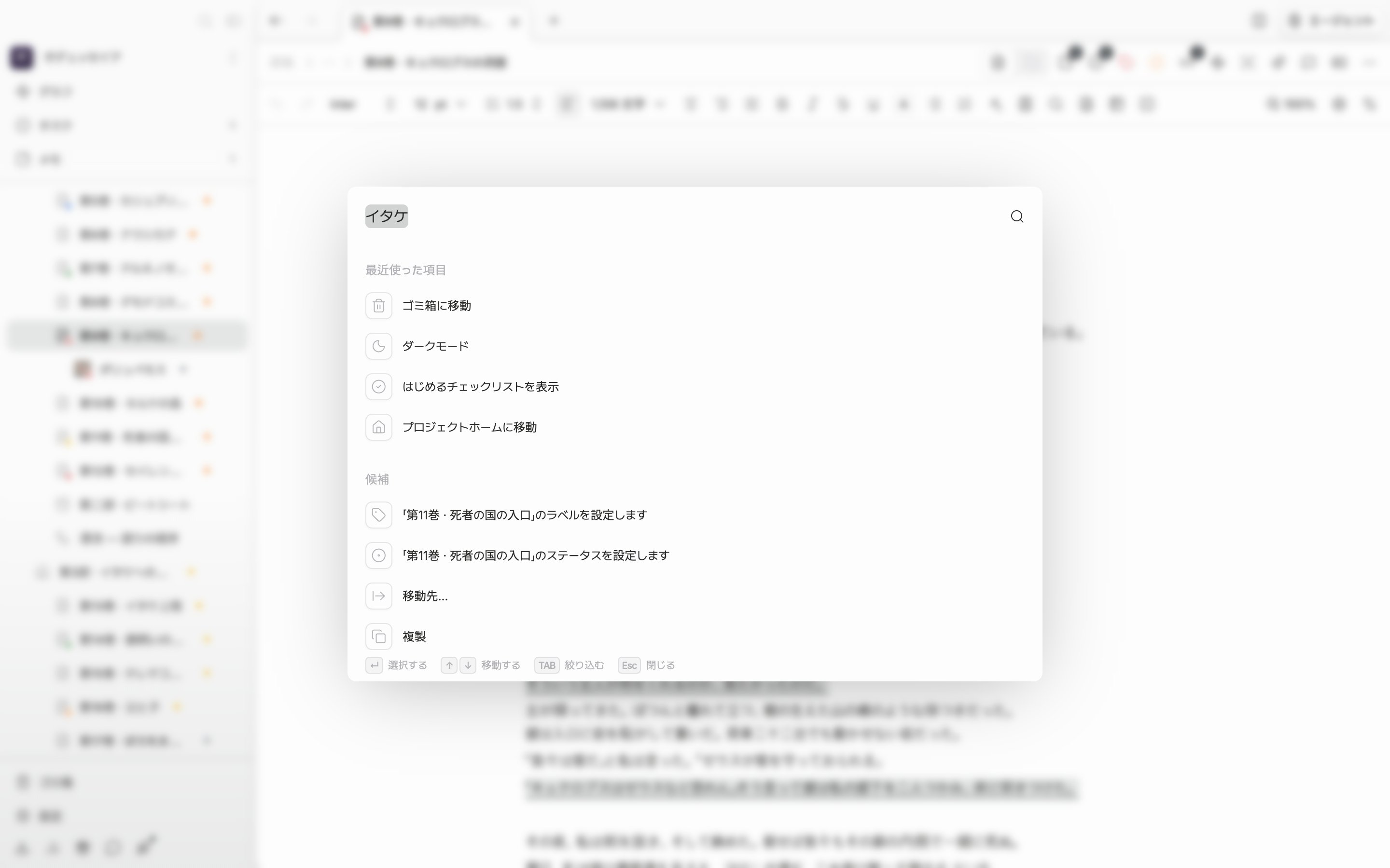 検索ウィンドウに断片(バッジ)が1つ固まった状態。入力欄の左に検索語の断片が1つあり、案内文が「絞り込むために入力してください…」に変わっている。