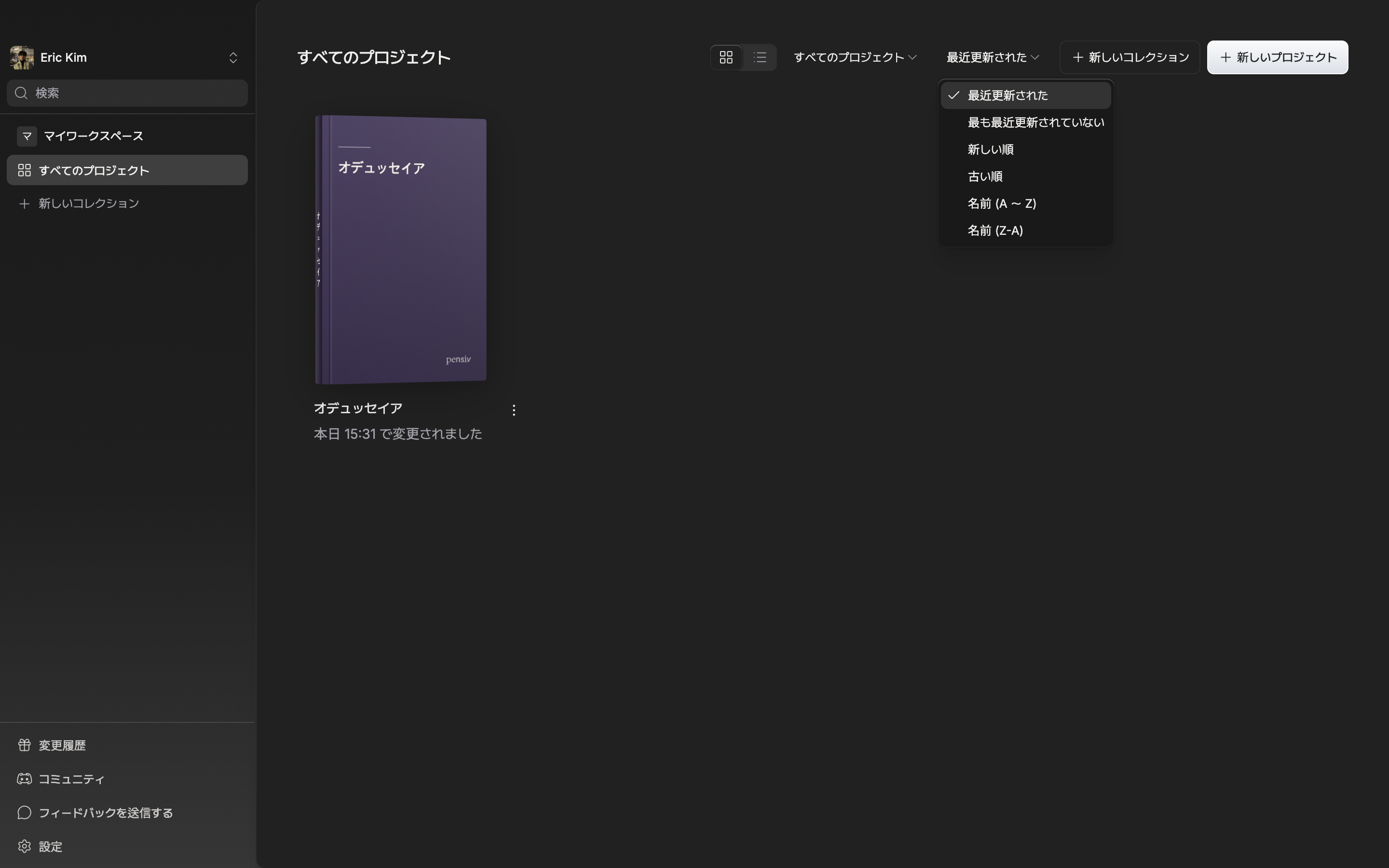 並べ替えのドロップダウンが開き、6項目すべてが見えている状態。