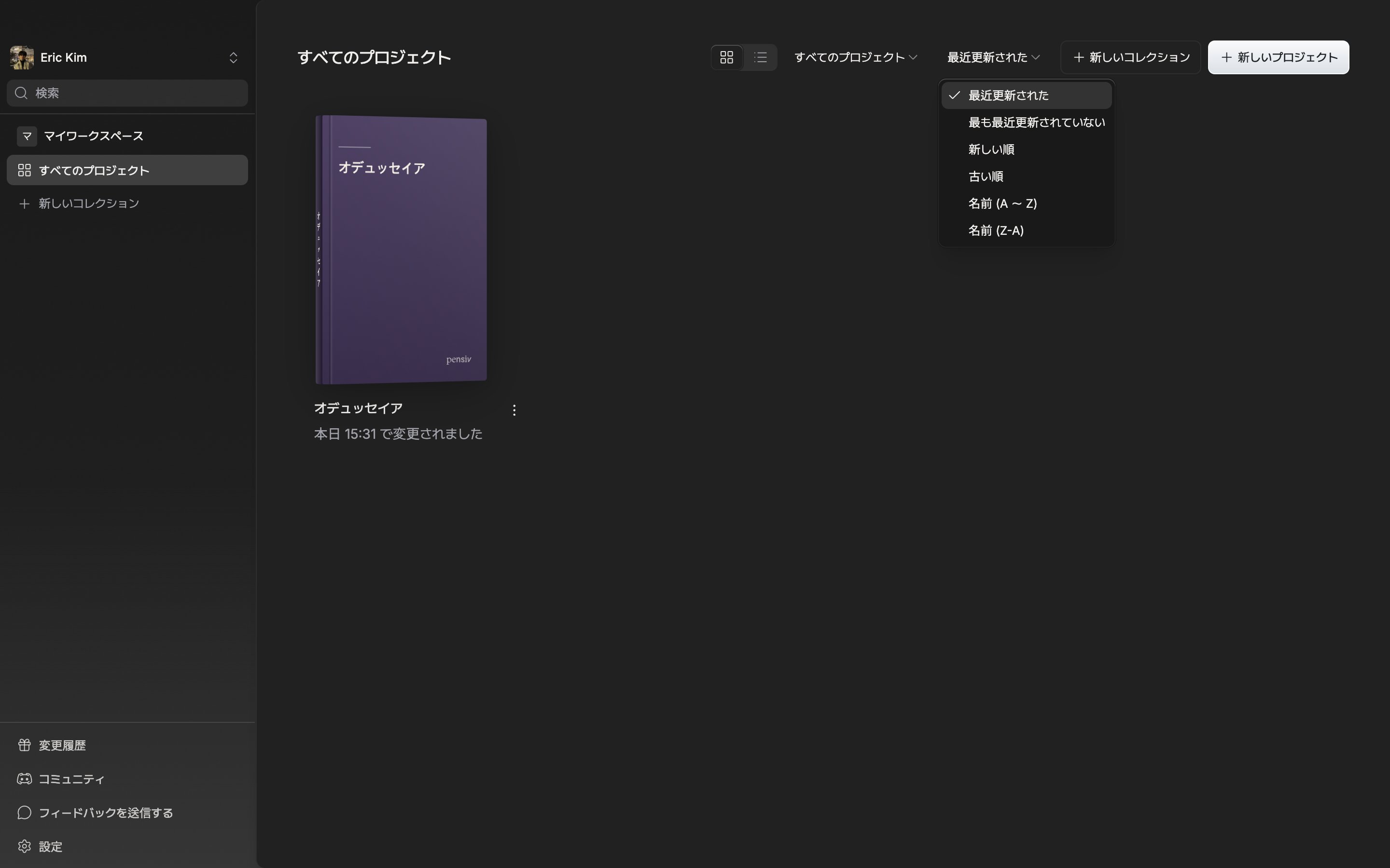 並べ替えのドロップダウンが開き、6項目すべてが見えている状態。