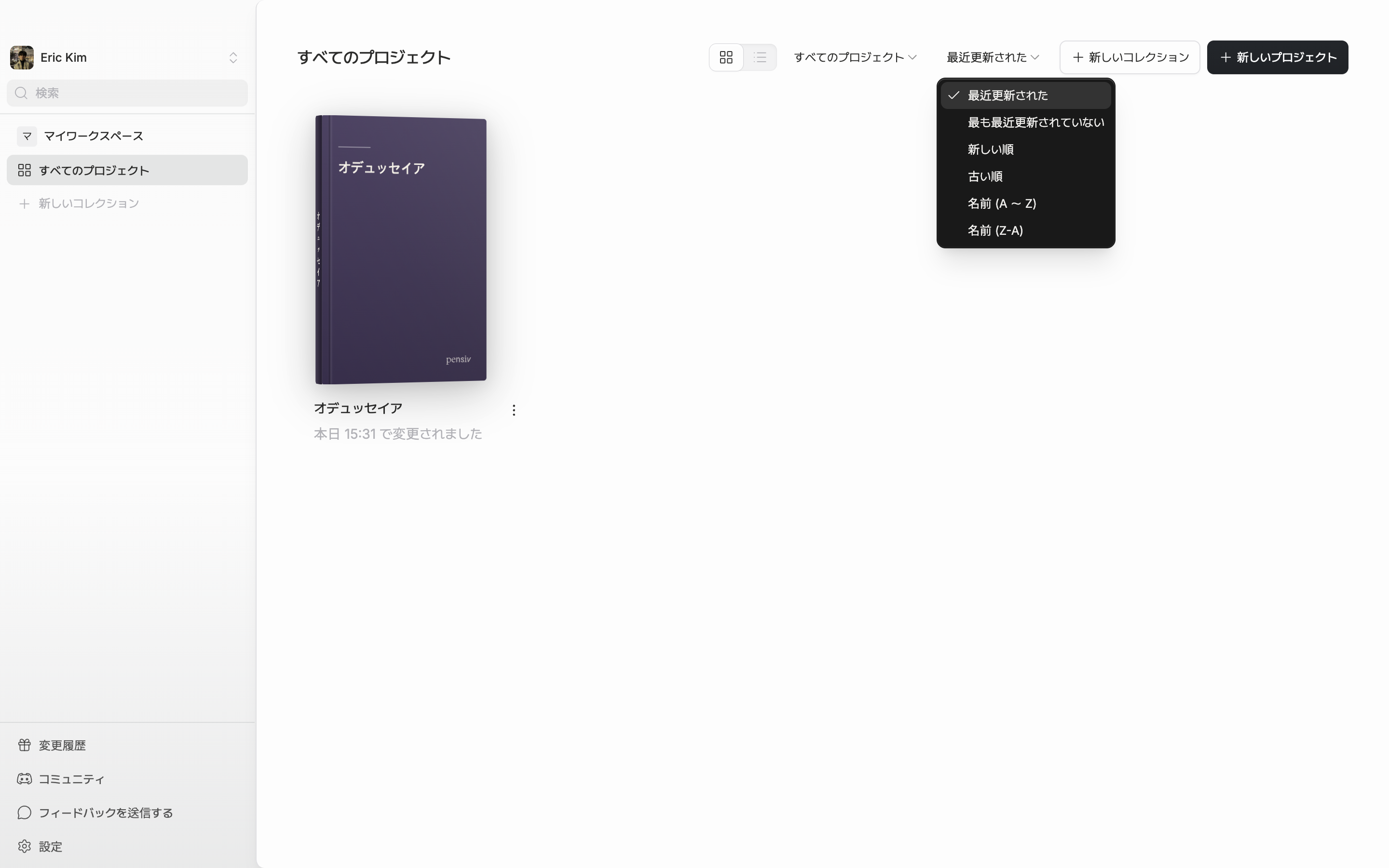 並べ替えのドロップダウンが開き、6項目すべてが見えている状態。