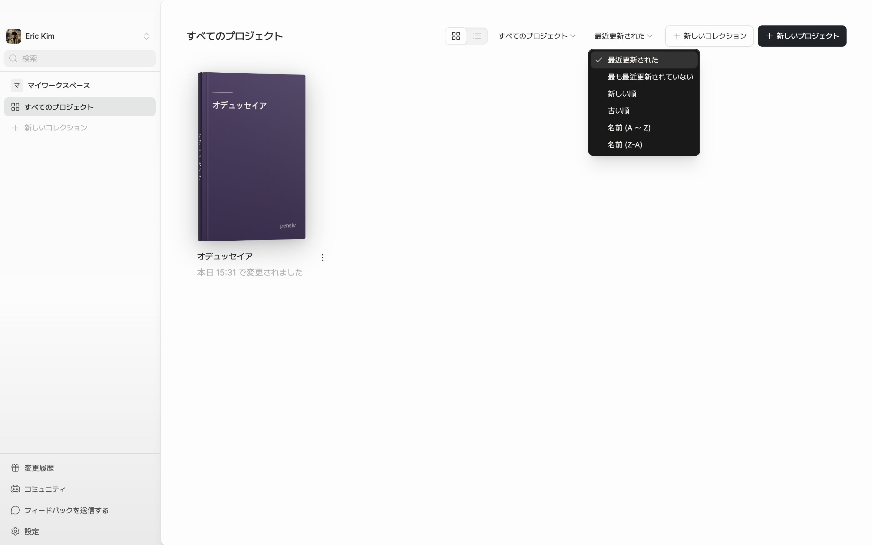 並べ替えのドロップダウンが開き、6項目すべてが見えている状態。