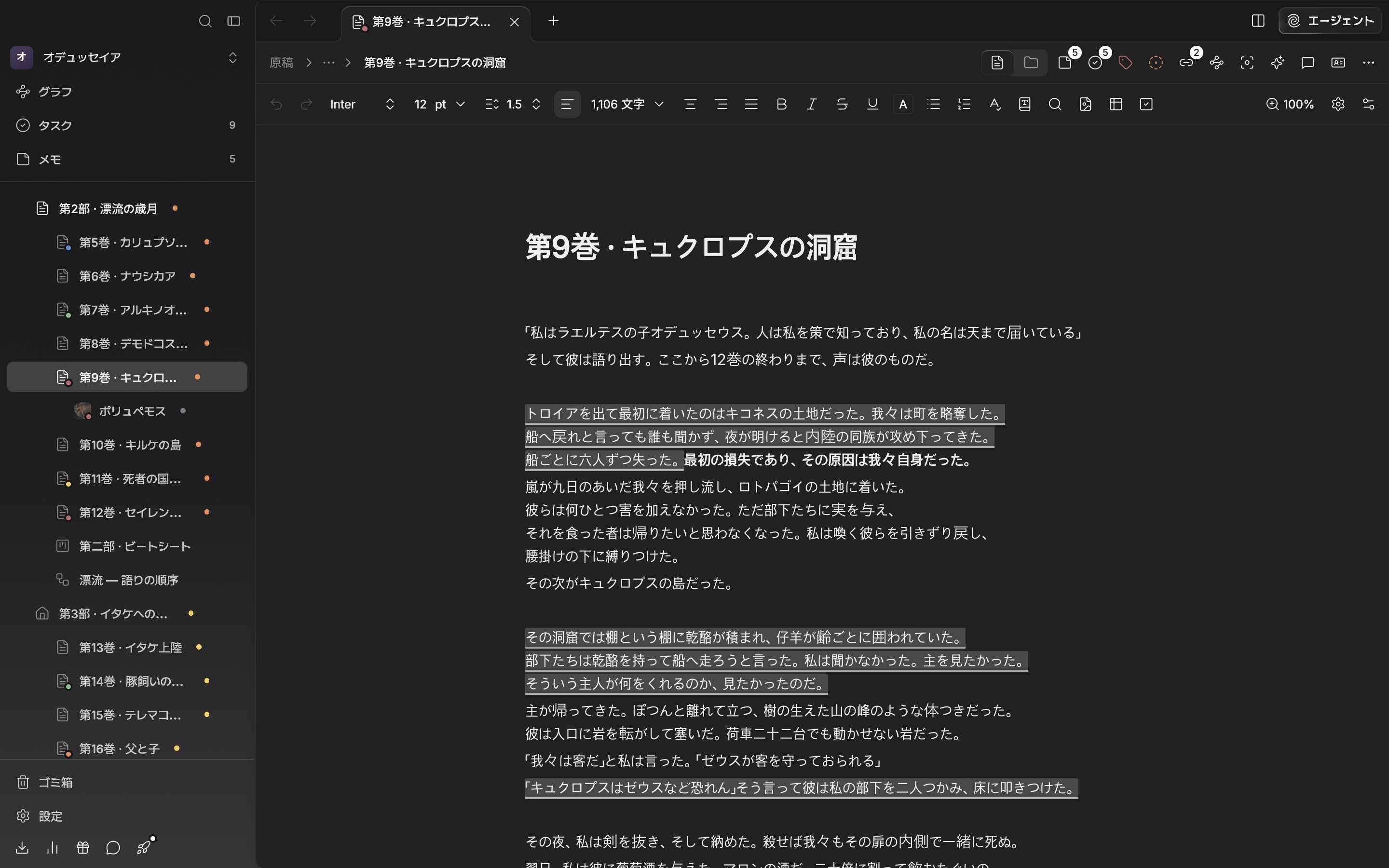 文書を開いた既定の画面。上の書式ツールバーが左端（元に戻す）から右端（ツールバーのカスタマイズ）まで一行で途切れずに見え、その下に原稿が二、三段落続く。ドロップダウンやポップオーバーは何も開いていない状態。