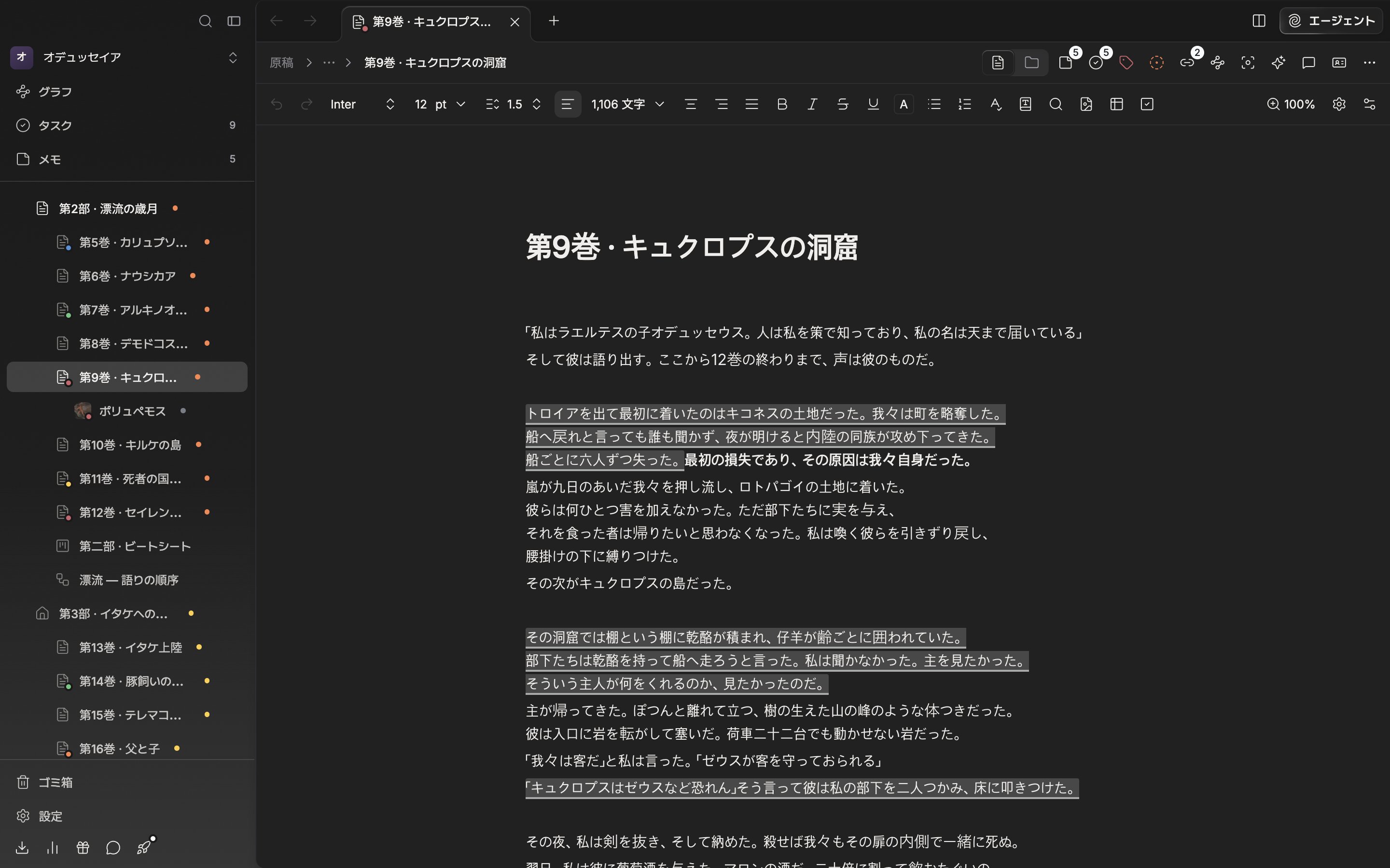 文書を開いた既定の画面。上の書式ツールバーが左端(元に戻す)から右端(ツールバーのカスタマイズ)まで一行で途切れずに見え、その下に原稿が二、三段落続く。ドロップダウンやポップオーバーは何も開いていない状態。