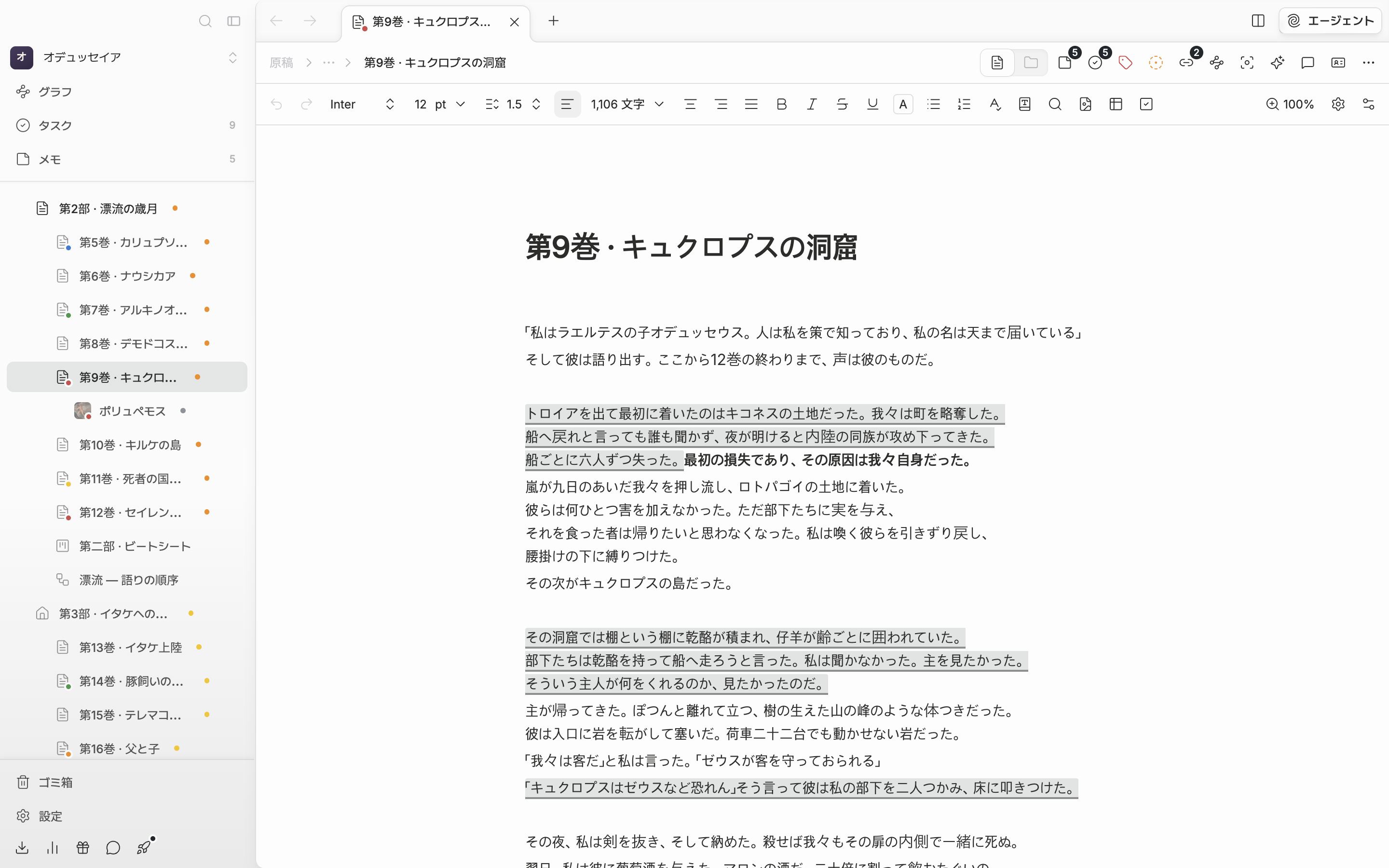 文書を開いた既定の画面。上の書式ツールバーが左端（元に戻す）から右端（ツールバーのカスタマイズ）まで一行で途切れずに見え、その下に原稿が二、三段落続く。ドロップダウンやポップオーバーは何も開いていない状態。