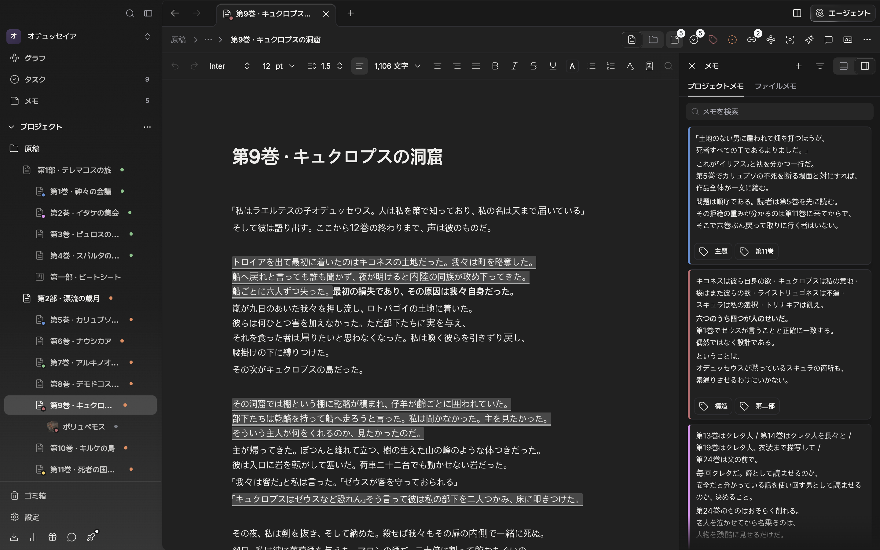 プロジェクトメモのタブが選ばれ、色の異なるメモカードが四、五枚重なった状態。フィルターのドロップダウンが開き、全て・色・タグが見える。