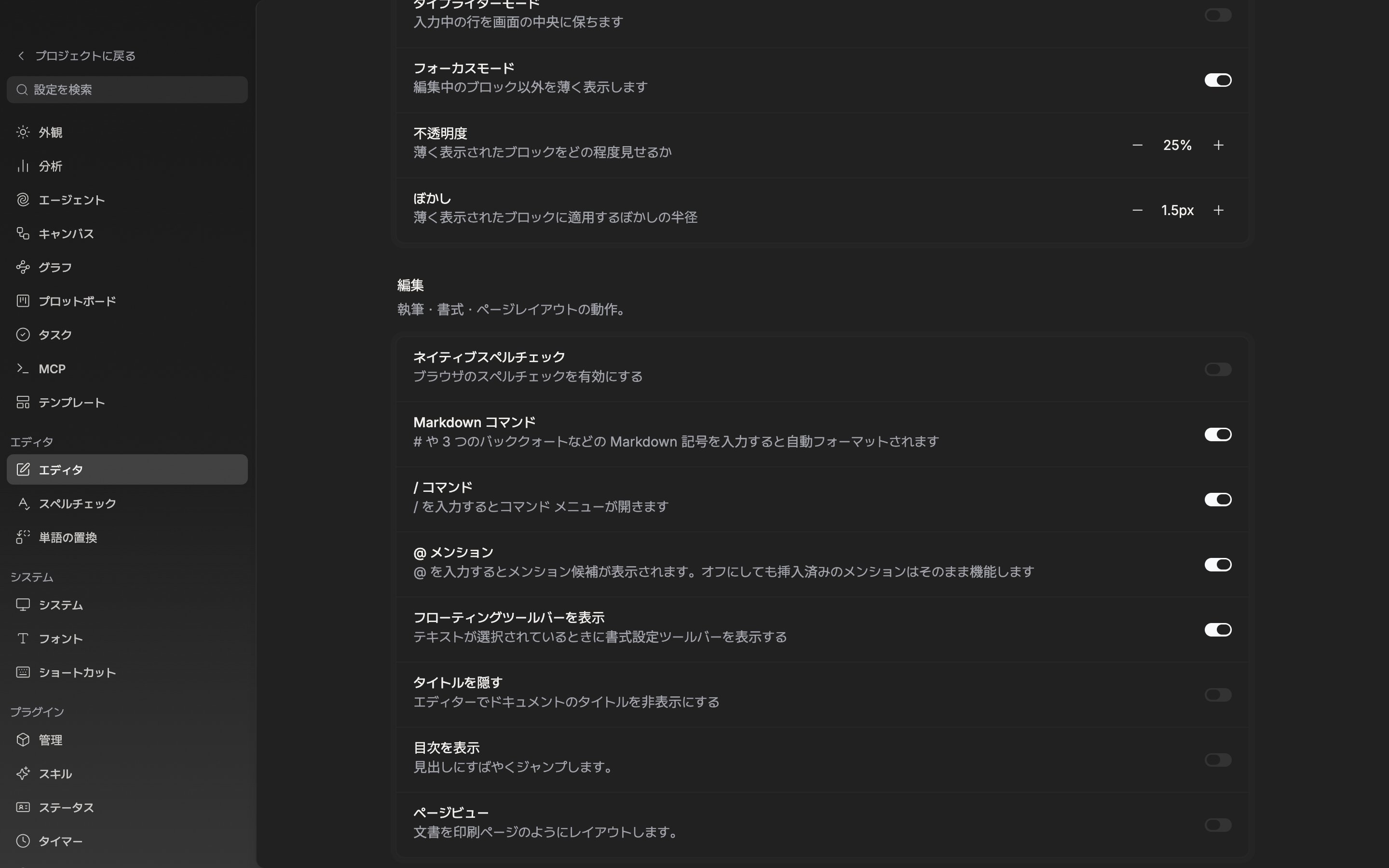 編集区画が画面に収まった状態。Markdown コマンド・/ コマンド・@ メンションの三行が並んで見え、スイッチはすべてオン。