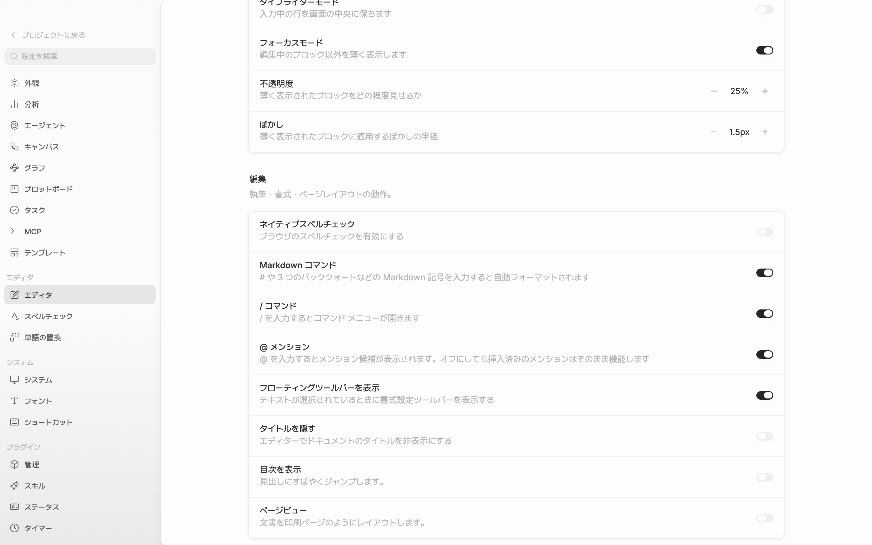 編集区画が画面に収まった状態。Markdown コマンド・/ コマンド・@ メンションの三行が並んで見え、スイッチはすべてオン。