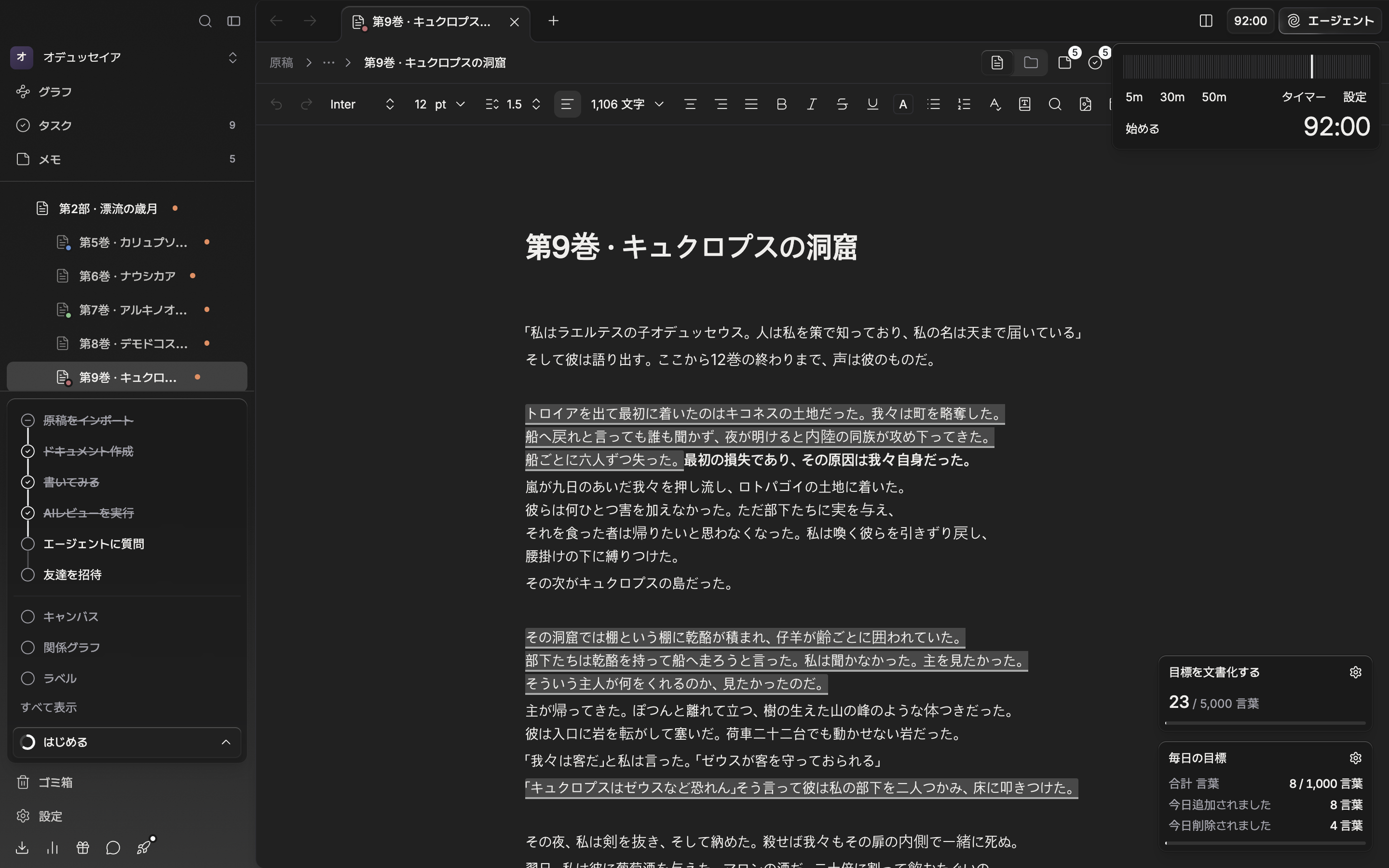 ヘッダーの時計ボタンを押してタイマーのポップオーバーが開いた状態。プリセットの5m・30m・50mと始めるボタン、タイマー/ストップウォッチの切り替えボタン、設定ボタンが一緒に見える。