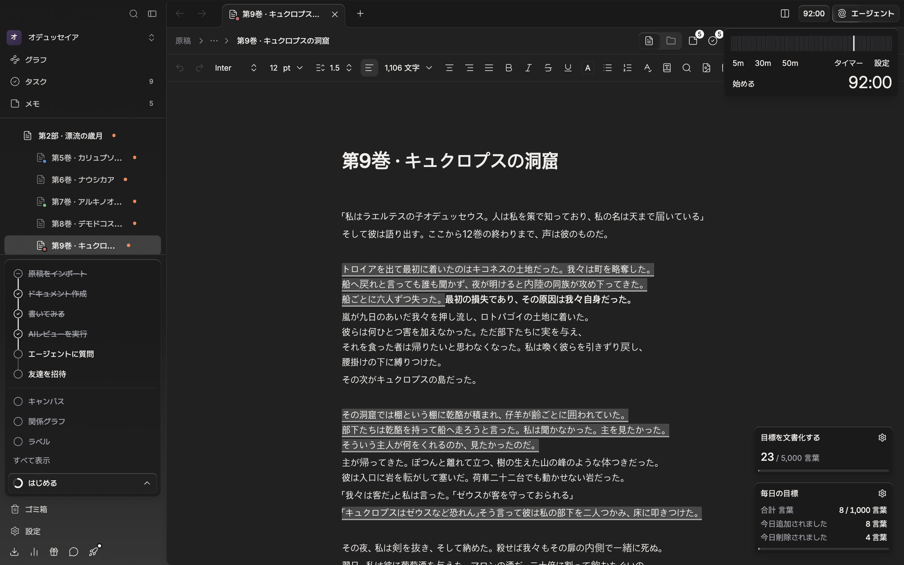 ヘッダーの時計ボタンを押してタイマーのポップオーバーが開いた状態。プリセットの5m・30m・50mと始めるボタン、タイマー/ストップウォッチの切り替えボタン、設定ボタンが一緒に見える。