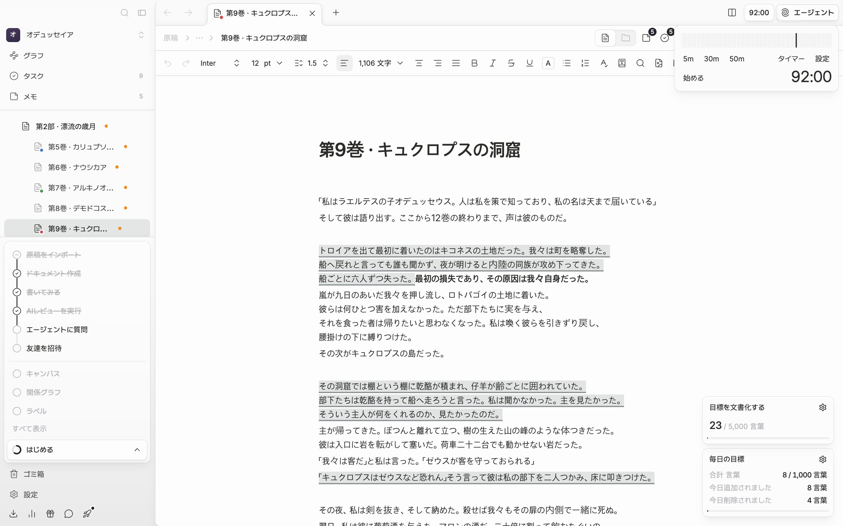 ヘッダーの時計ボタンを押してタイマーのポップオーバーが開いた状態。プリセットの5m・30m・50mと始めるボタン、タイマー/ストップウォッチの切り替えボタン、設定ボタンが一緒に見える。