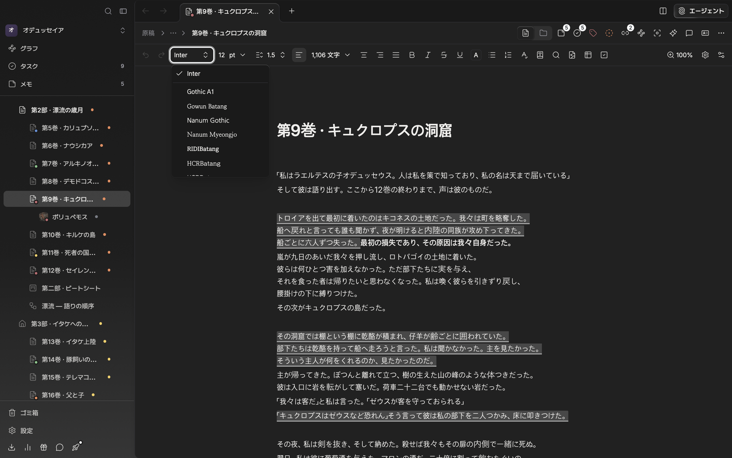 フォントのドロップダウンが開いた状態。一番上のデフォルトのフォントと区切り線、その下に韓国語フォントの一覧が見える。