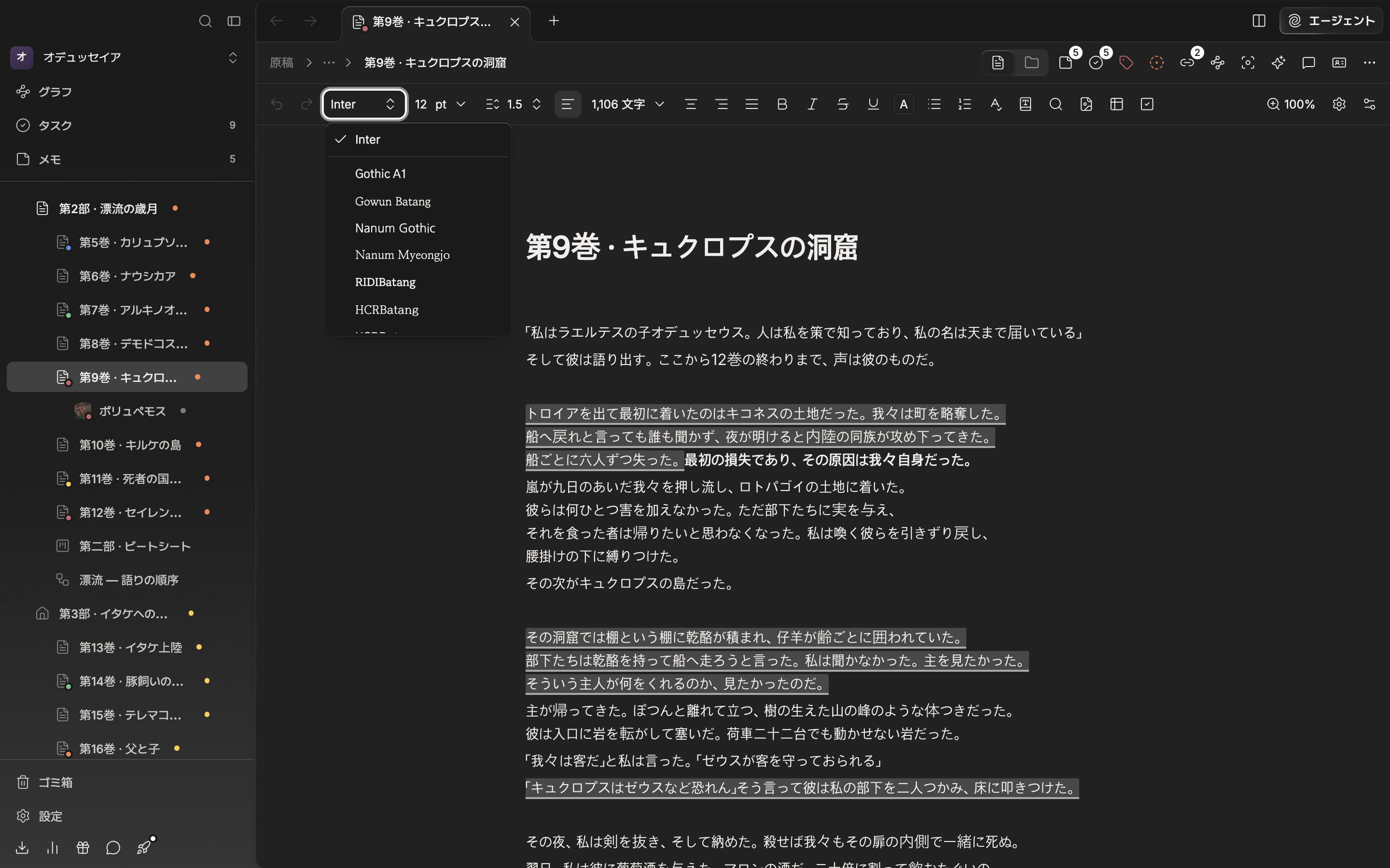 フォントのドロップダウンが開いた状態。一番上のデフォルトのフォントと区切り線、その下に韓国語フォントの一覧が見える。