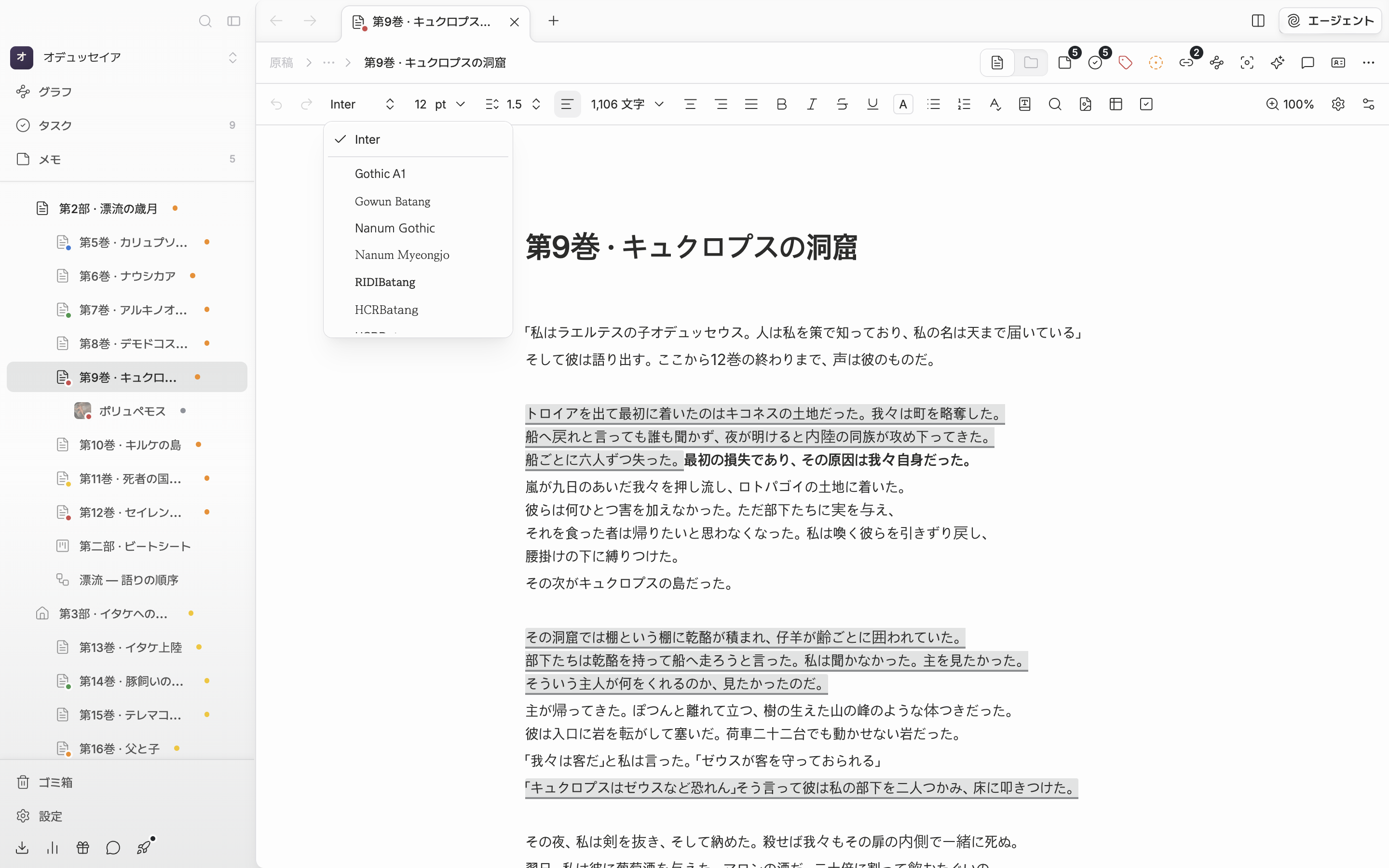 フォントのドロップダウンが開いた状態。一番上のデフォルトのフォントと区切り線、その下に韓国語フォントの一覧が見える。