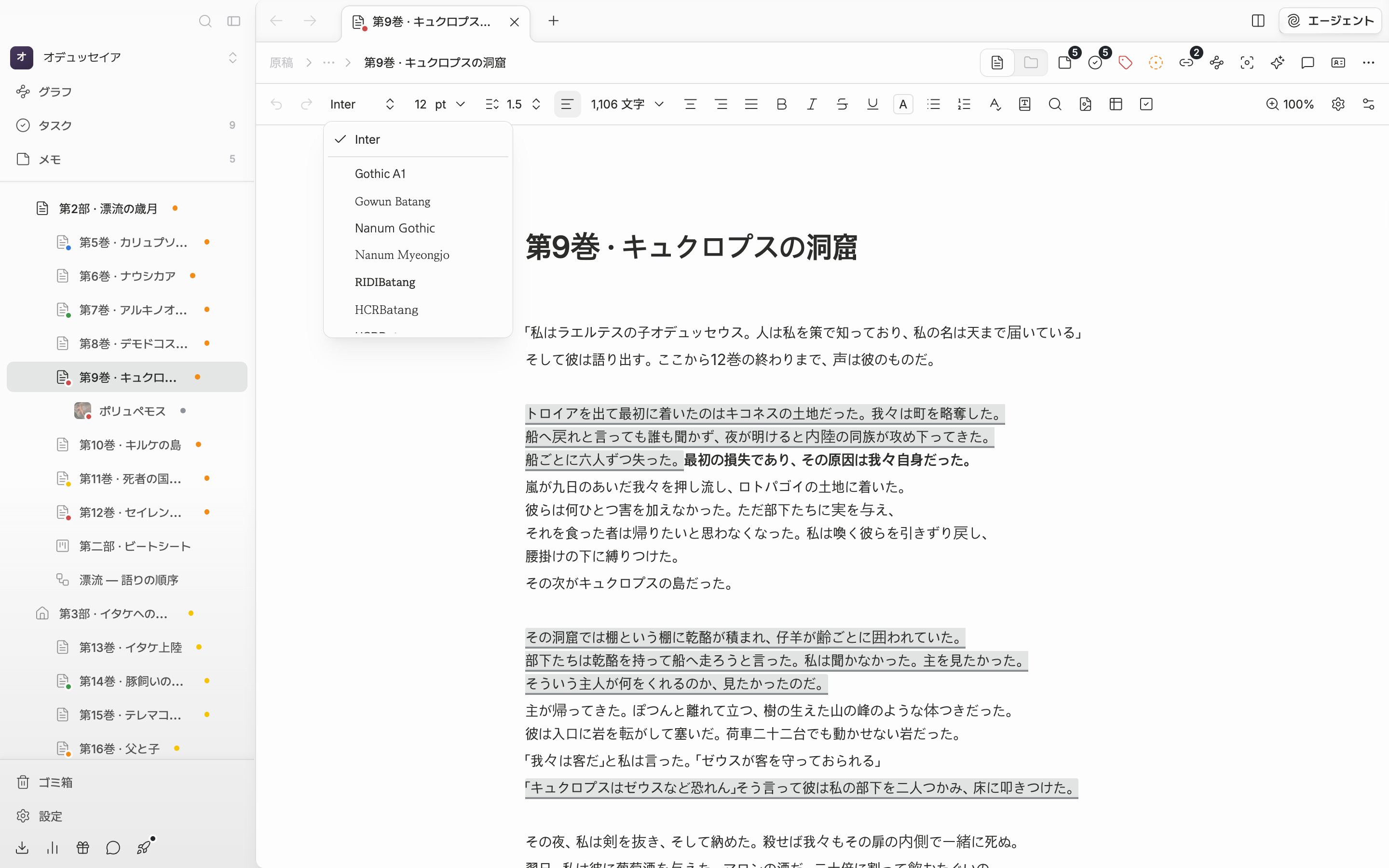 フォントのドロップダウンが開いた状態。一番上のデフォルトのフォントと区切り線、その下に韓国語フォントの一覧が見える。