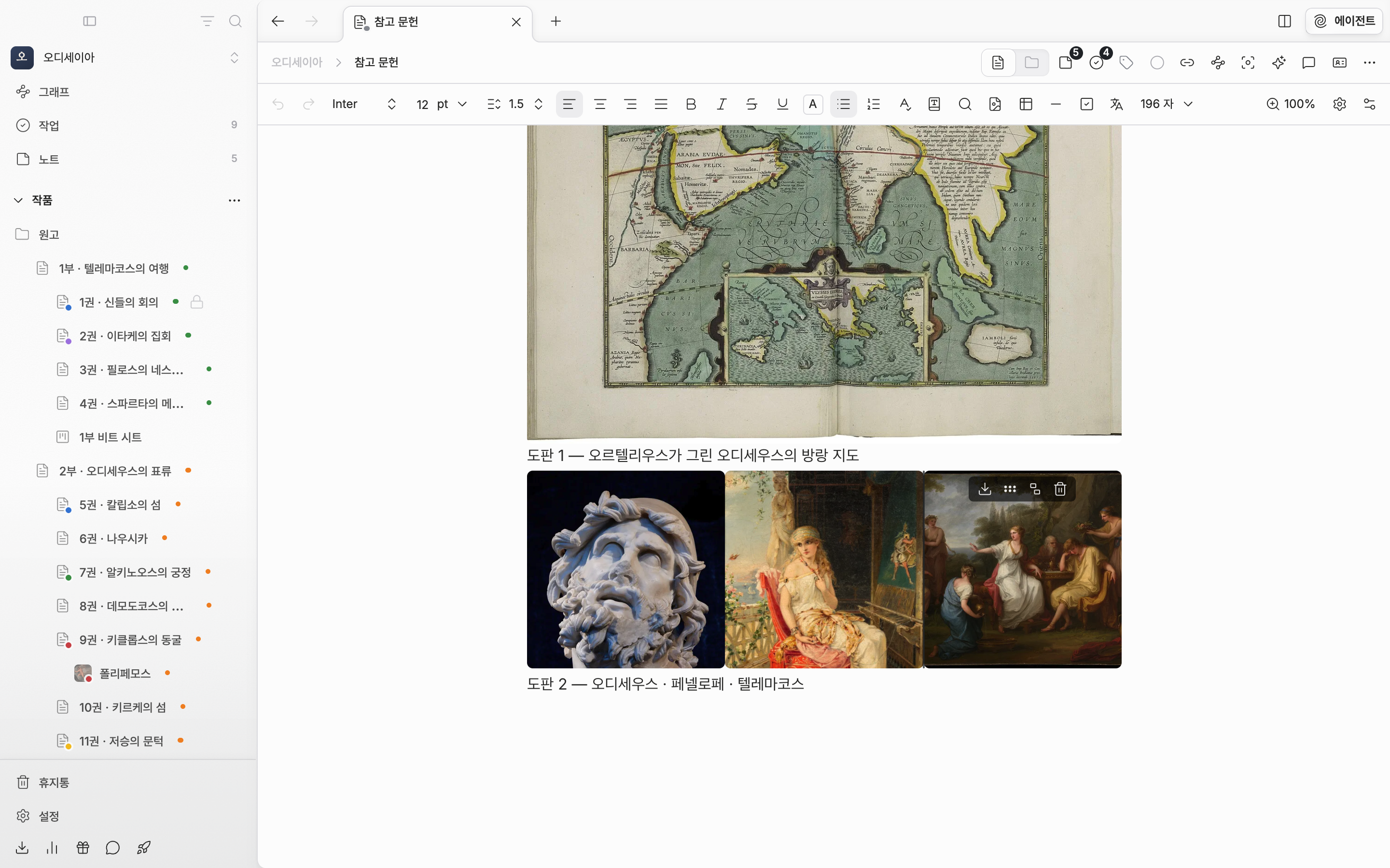 본문에 그림 세 장이 한 줄에 나란히 서 있고, 오른쪽 그림에 마우스를 올려 위쪽에 다운로드·순서 손잡이·줄에서 빼기·삭제 버튼 줄이 떠 있다.