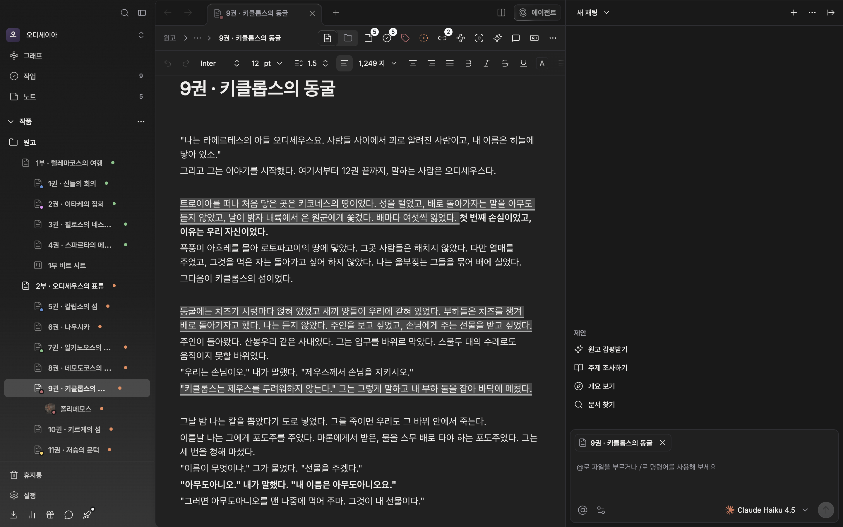 오른쪽에 에이전트 패널이 사이드바로 열려 있고 대화는 비어 있는 상태. 헤더의 새 채팅·최근 채팅 버튼과 아래쪽 제안 목록이 함께 보인다.
