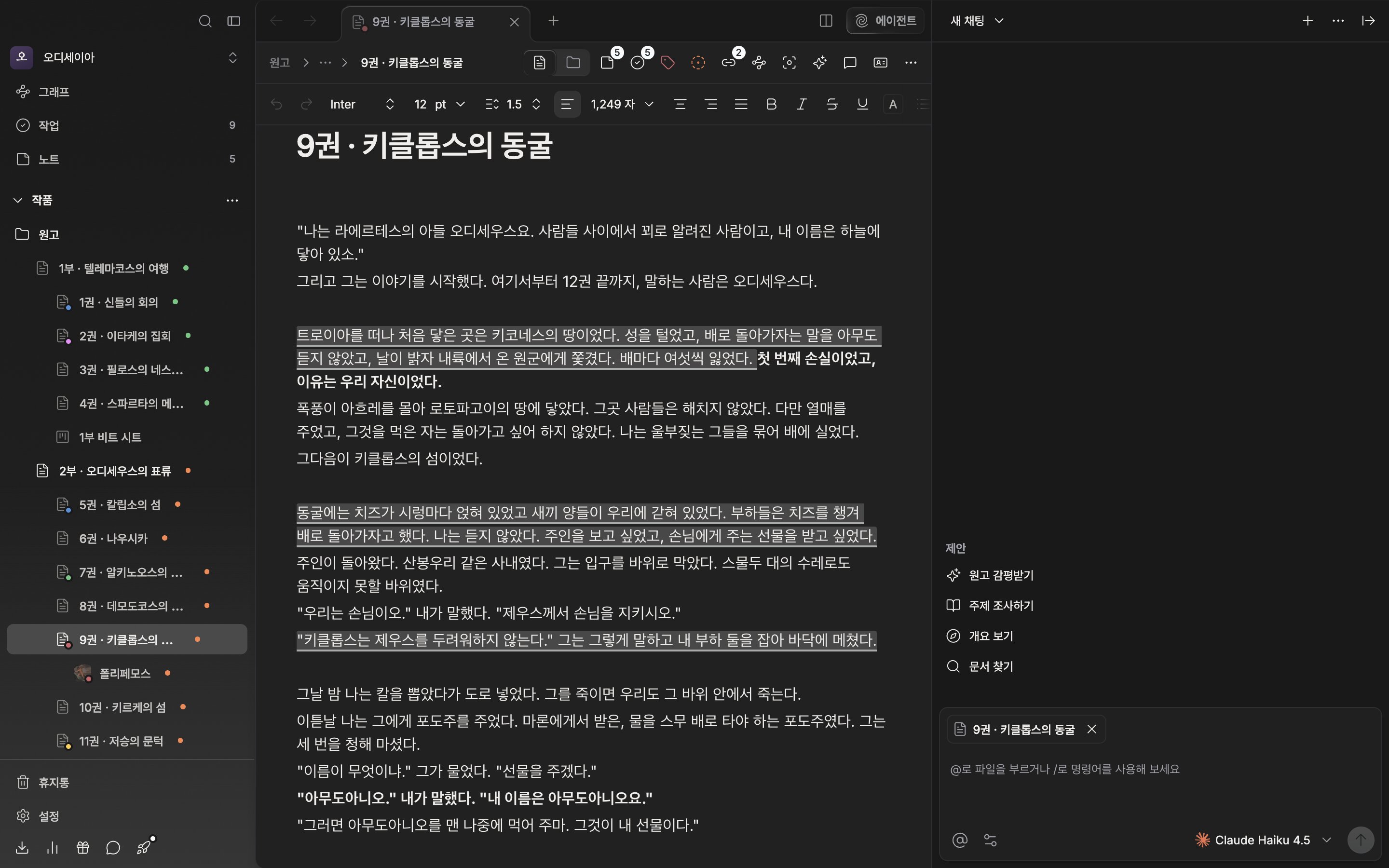 오른쪽에 에이전트 패널이 사이드바로 열려 있고 대화는 비어 있는 상태. 헤더의 새 채팅·최근 채팅 버튼과 아래쪽 제안 목록이 함께 보인다.