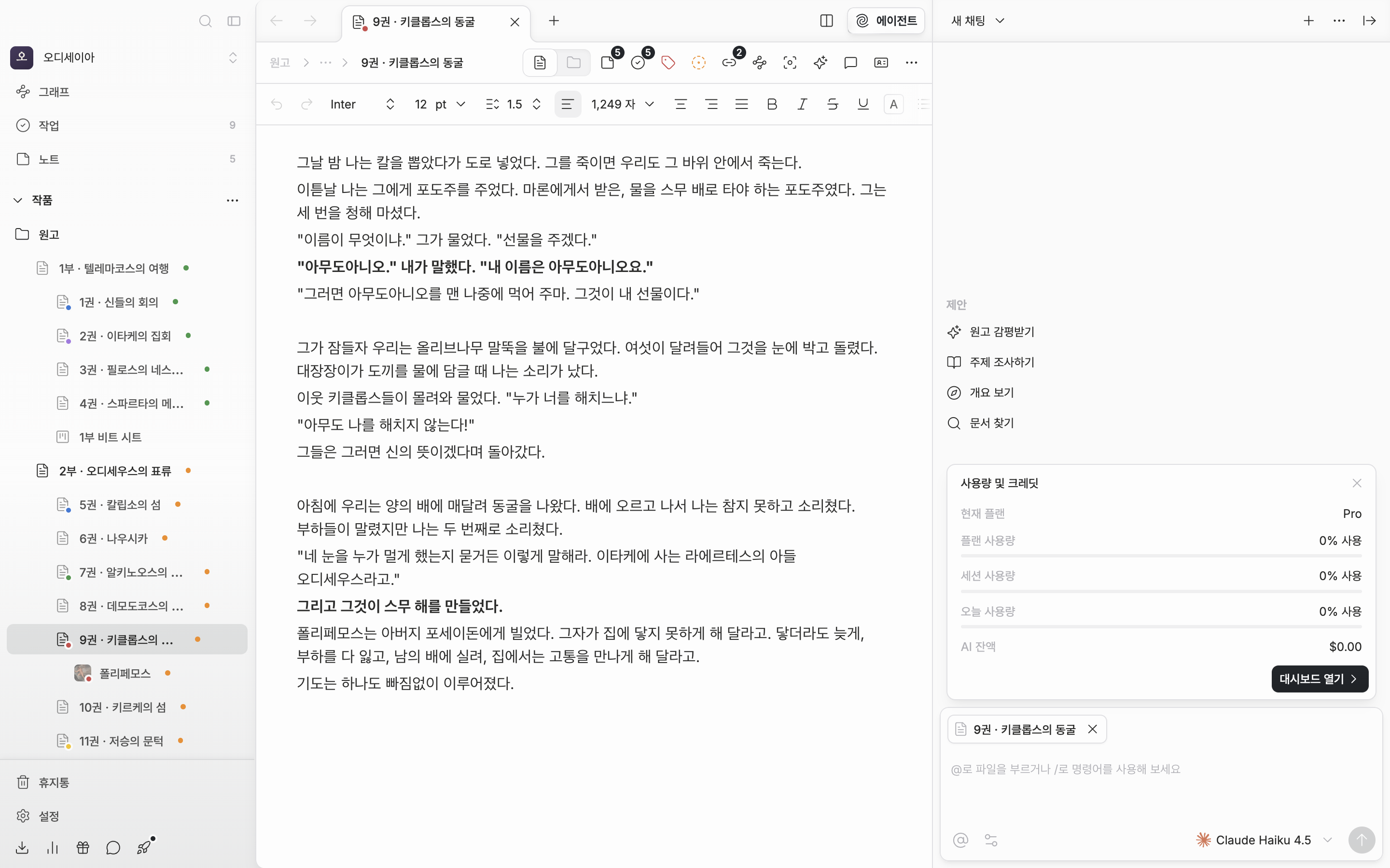 “사용량 및 크레딧” 카드가 입력창 위에 펼쳐진 상태. 현재 플랜·플랜 사용량 막대·AI 잔액·“대시보드 열기” 버튼이 모두 보인다.