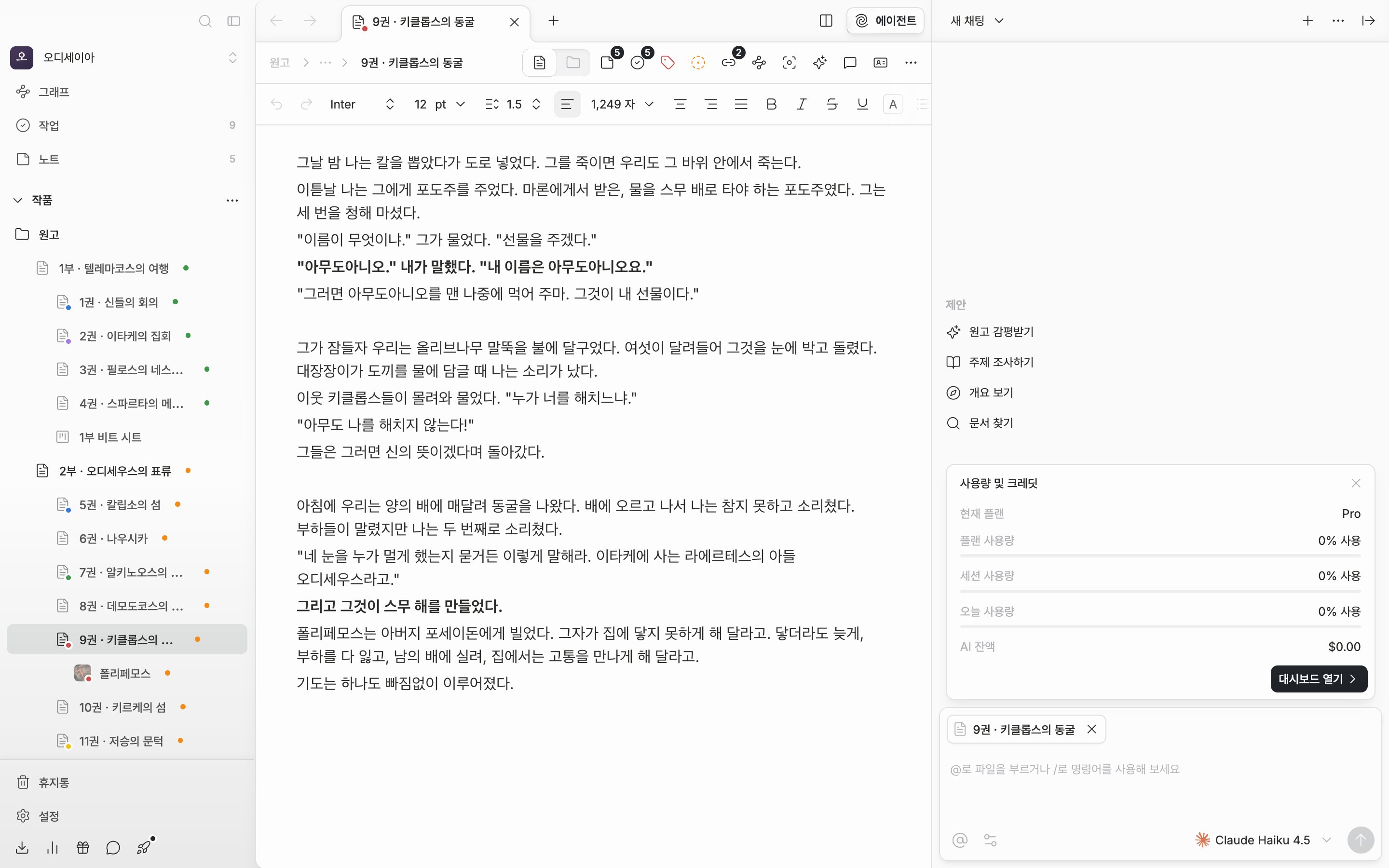 “사용량 및 크레딧” 카드가 입력창 위에 펼쳐진 상태. 현재 플랜·플랜 사용량 막대·AI 잔액·“대시보드 열기” 버튼이 모두 보인다.