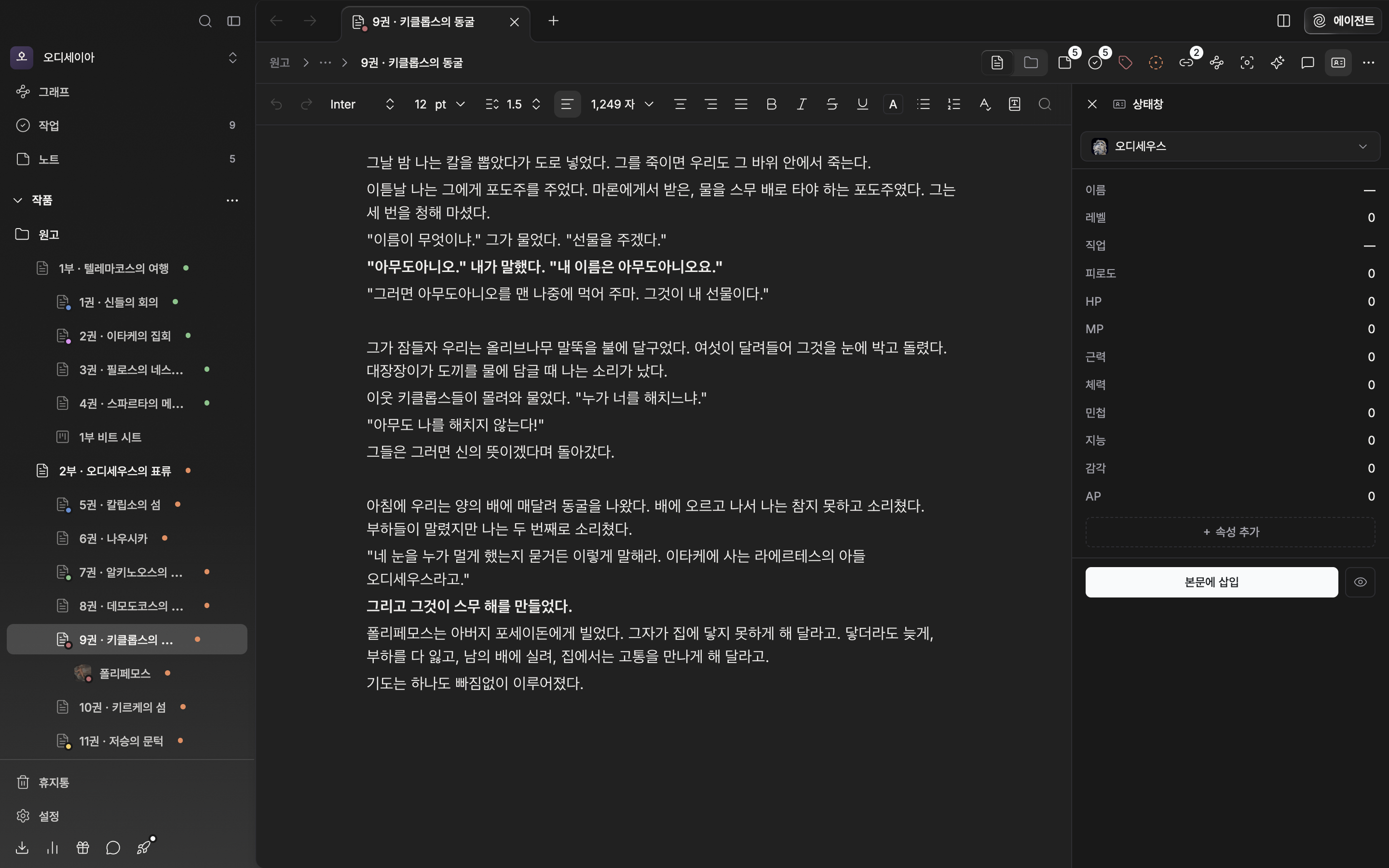 문서를 연 채 오른쪽에 플러그인 옆 패널이 열린 상태. 패널 머리줄에 닫기 X, 플러그인 아이콘, 패널 제목이 보이고, 문서 헤더에서 그 패널을 켠 버튼이 눌린 상태로 강조돼 있다.