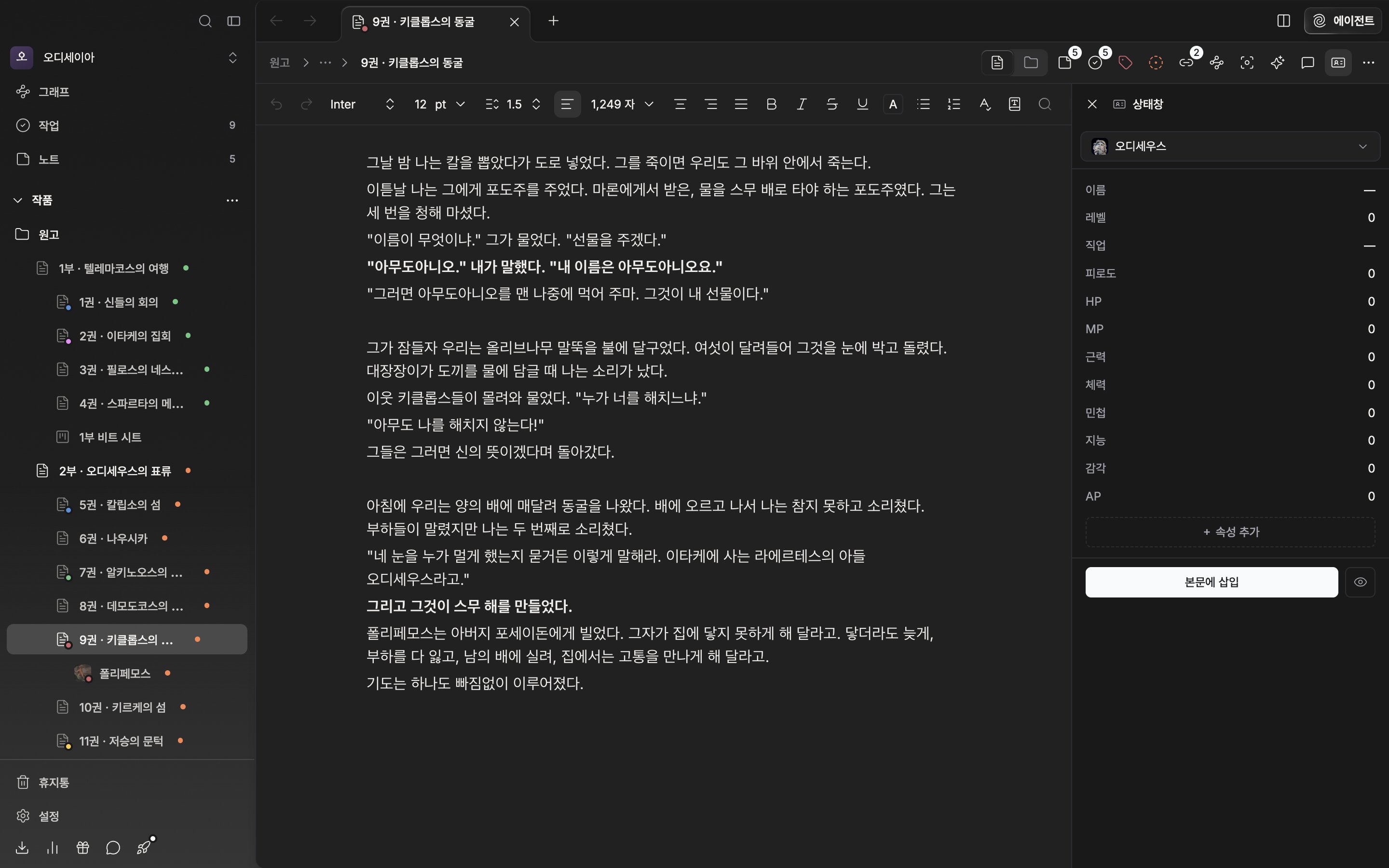 문서를 연 채 오른쪽에 플러그인 옆 패널이 열린 상태. 패널 머리줄에 닫기 X, 플러그인 아이콘, 패널 제목이 보이고, 문서 헤더에서 그 패널을 켠 버튼이 눌린 상태로 강조돼 있다.