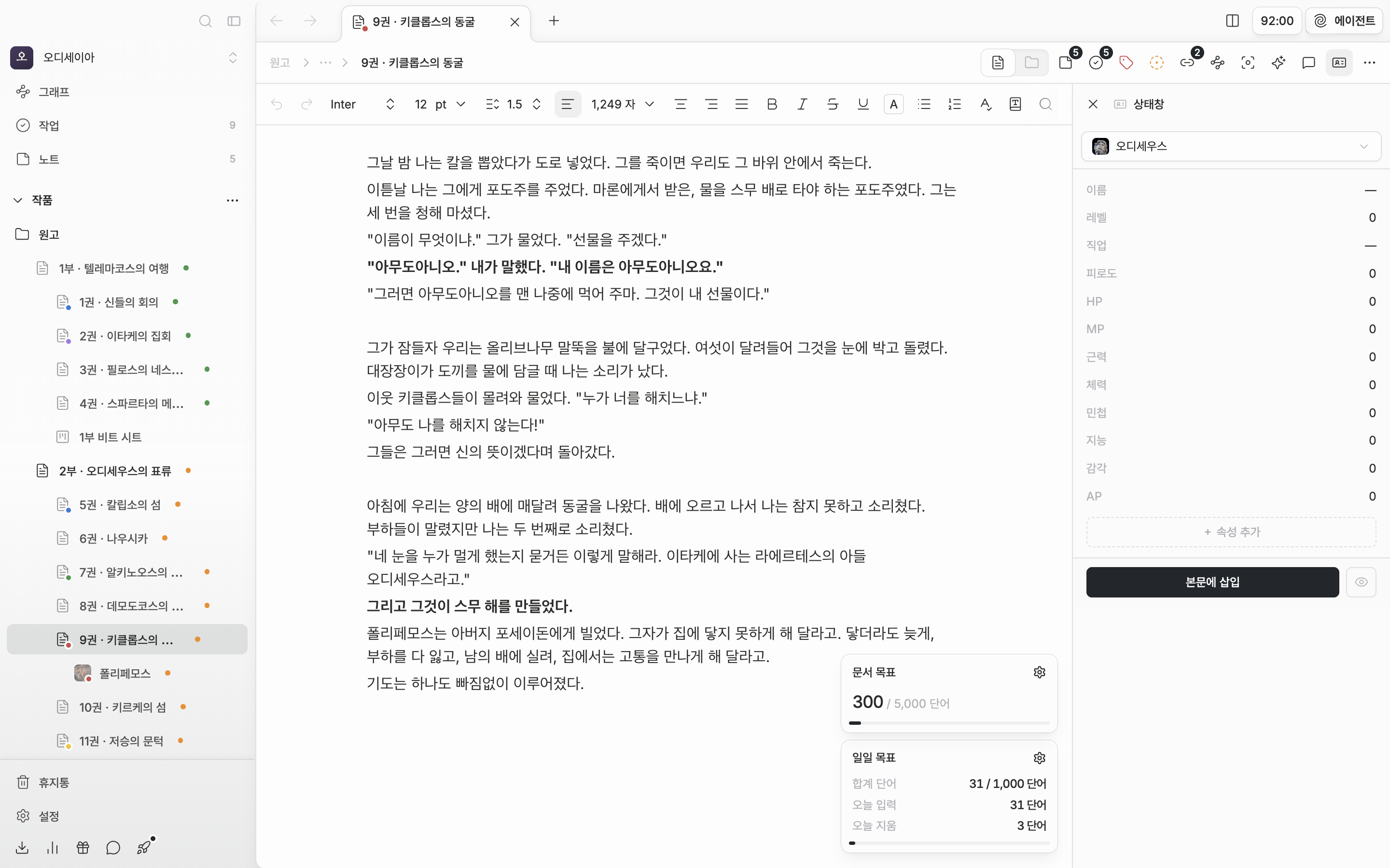 문서를 연 채 오른쪽에 플러그인 옆 패널이 열린 상태. 패널 머리줄에 닫기 X, 플러그인 아이콘, 패널 제목이 보이고, 문서 헤더에서 그 패널을 켠 버튼이 눌린 상태로 강조돼 있다.