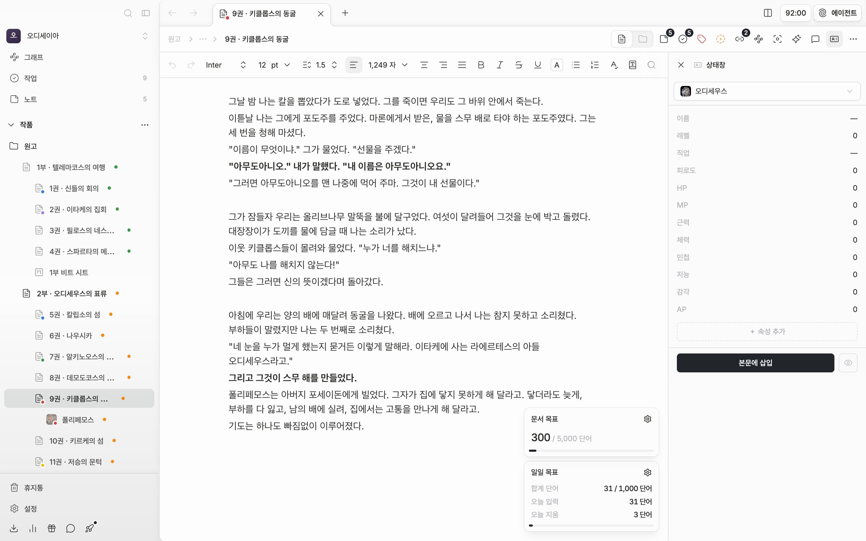 문서를 연 채 오른쪽에 플러그인 옆 패널이 열린 상태. 패널 머리줄에 닫기 X, 플러그인 아이콘, 패널 제목이 보이고, 문서 헤더에서 그 패널을 켠 버튼이 눌린 상태로 강조돼 있다.