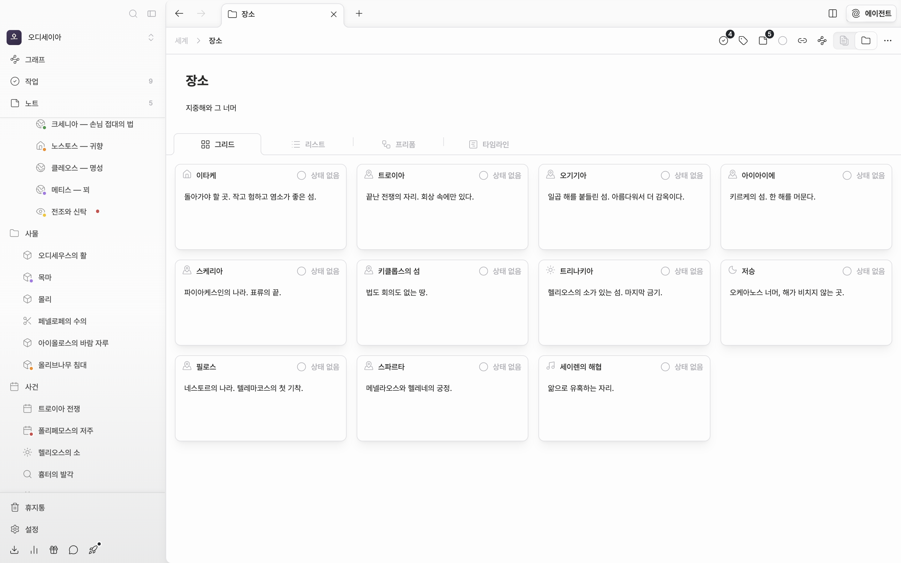 그리드 탭이 켜진 폴더 화면. 탭 네 개가 모두 보이고 카드가 여섯 장 이상.