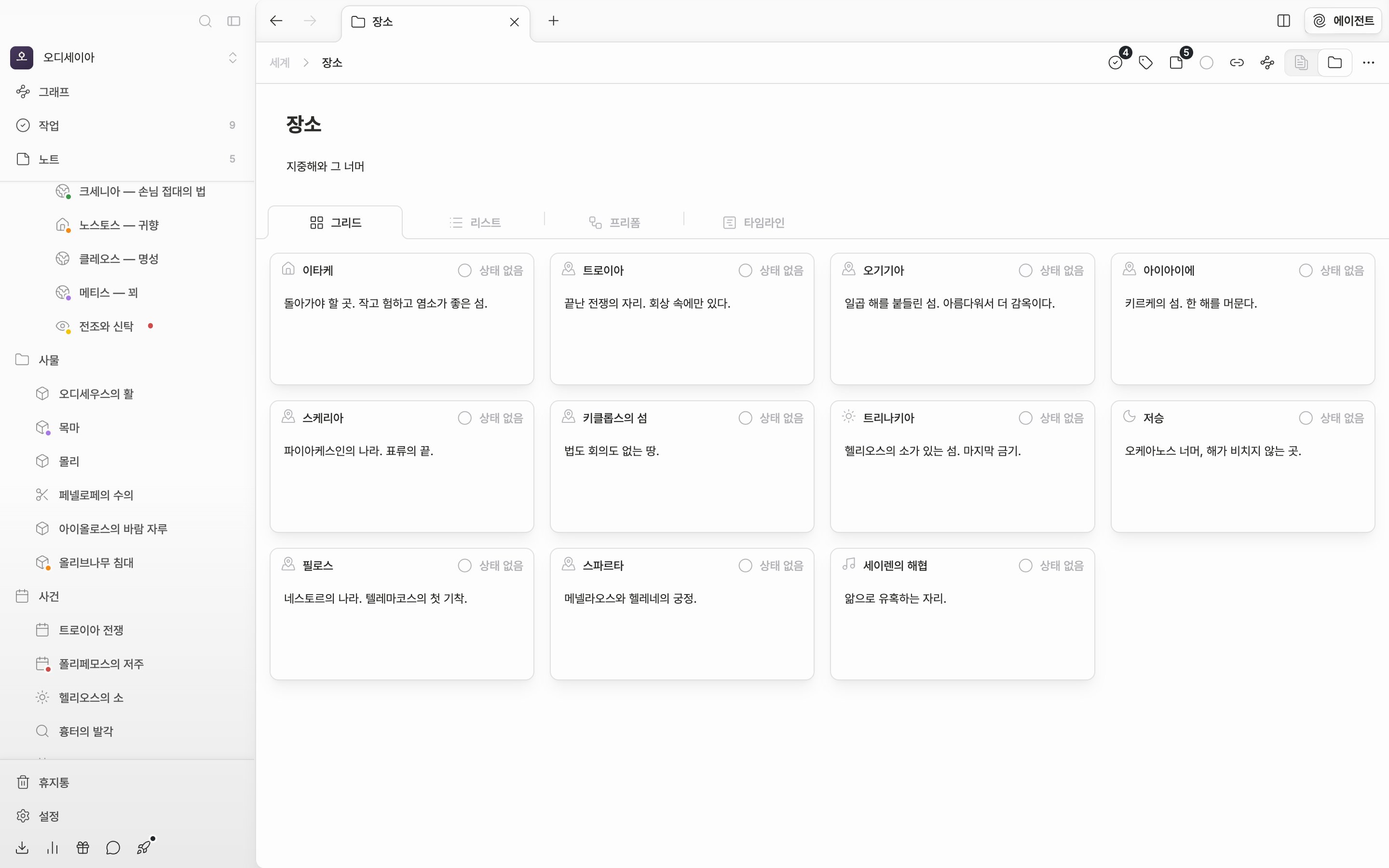 그리드 탭이 켜진 폴더 화면. 탭 네 개가 모두 보이고 카드가 여섯 장 이상.