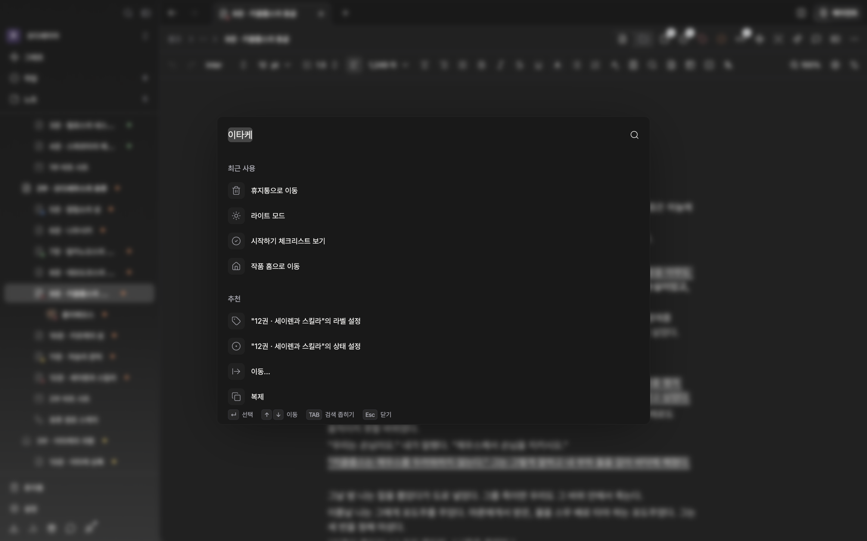 검색 창에 조각(배지) 하나가 굳은 상태. 입력란 왼쪽에 검색어 조각 하나, 안내문이 “추가 검색어 입력…”으로 바뀐 상태.