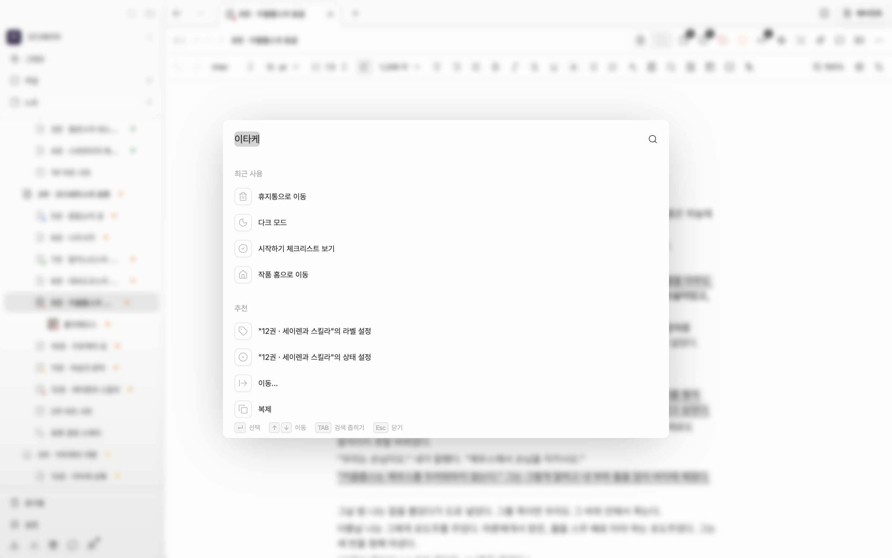 검색 창에 조각(배지) 하나가 굳은 상태. 입력란 왼쪽에 검색어 조각 하나, 안내문이 “추가 검색어 입력…”으로 바뀐 상태.