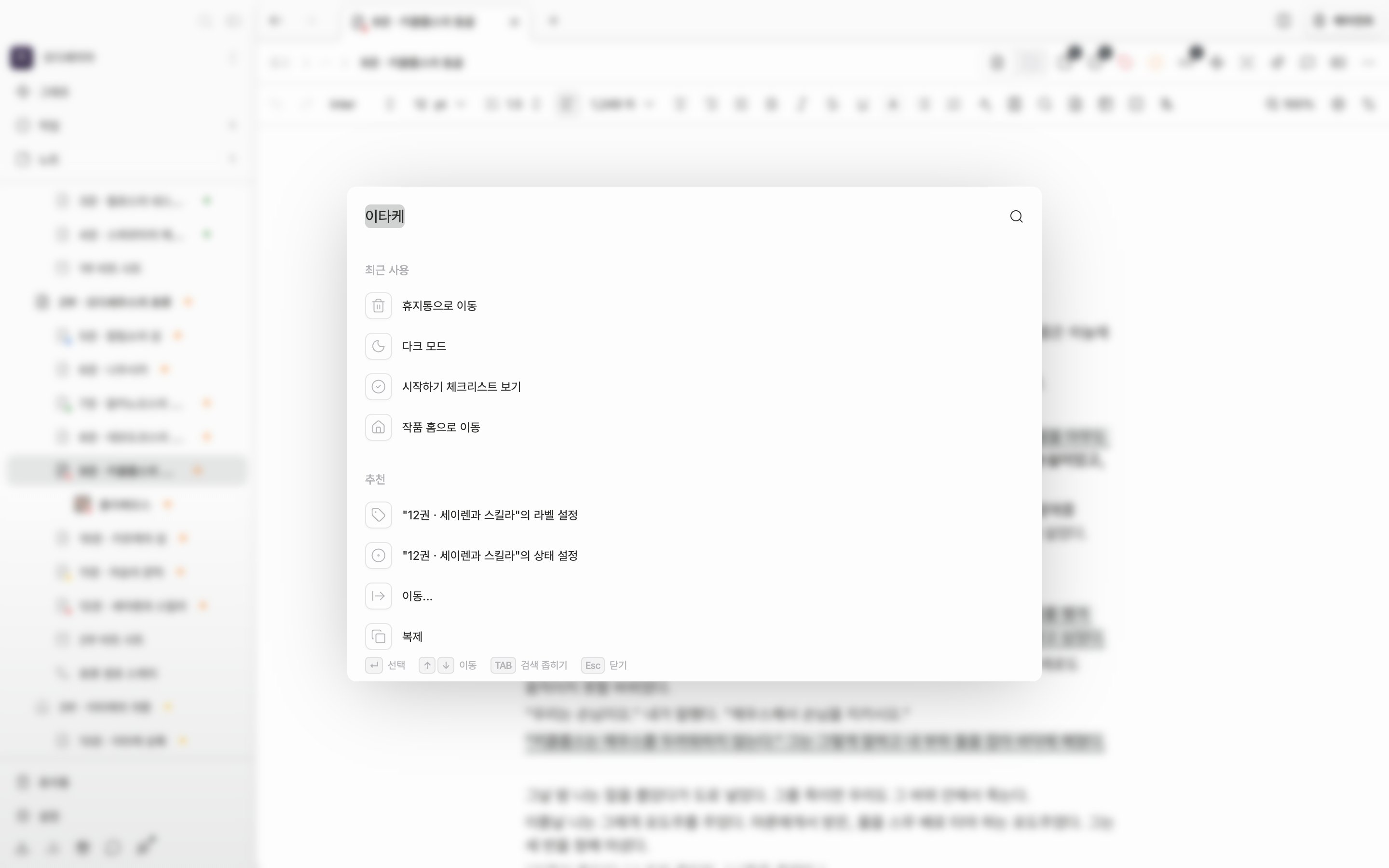검색 창에 조각(배지) 하나가 굳은 상태. 입력란 왼쪽에 검색어 조각 하나, 안내문이 “추가 검색어 입력…”으로 바뀐 상태.