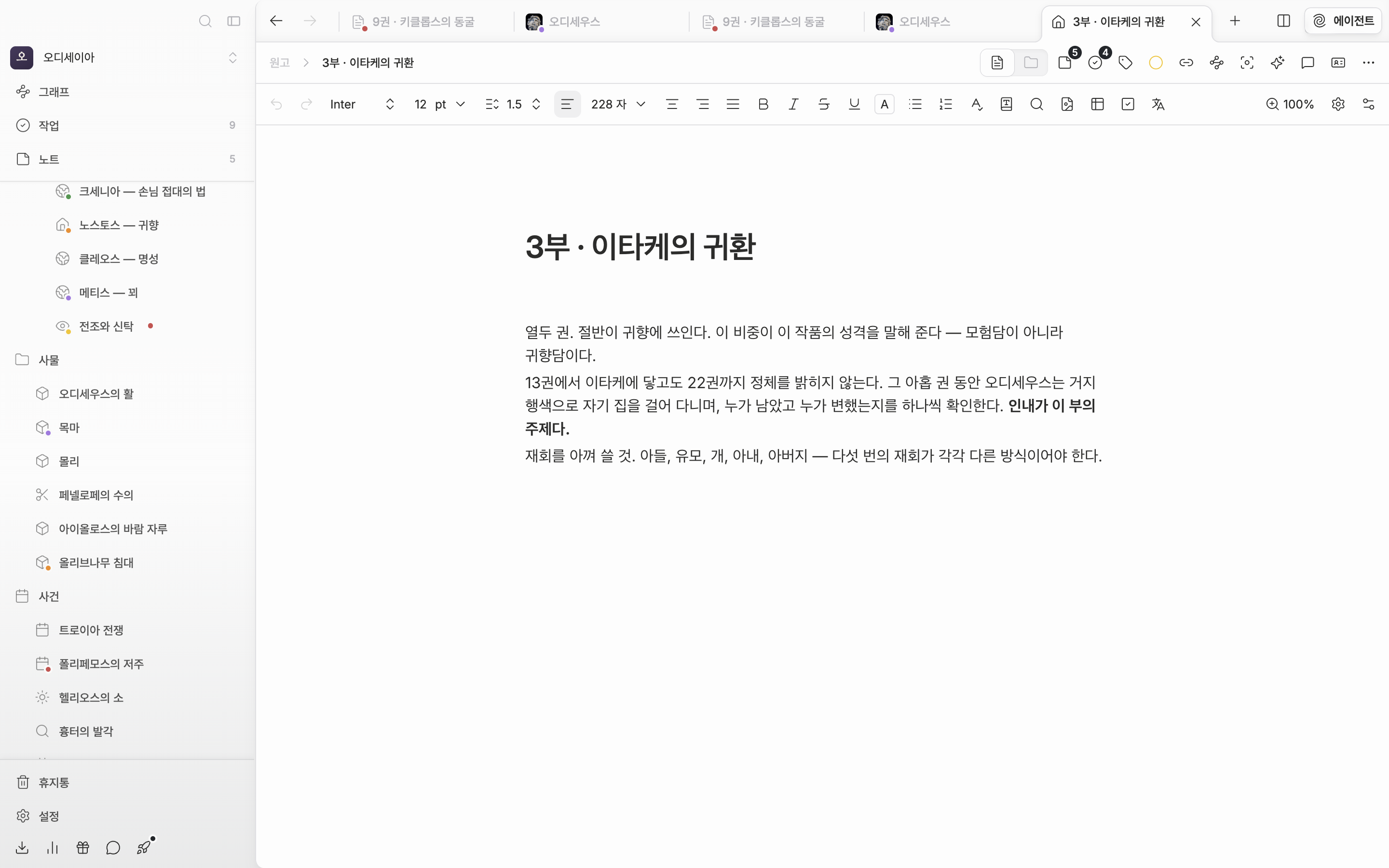 같은 문서를 폴더 보기로 바꾼 화면. 오른쪽 폴더 아이콘이 켜져 있고 그리드 탭에 하위 파일 카드가 서너 장 보인다.