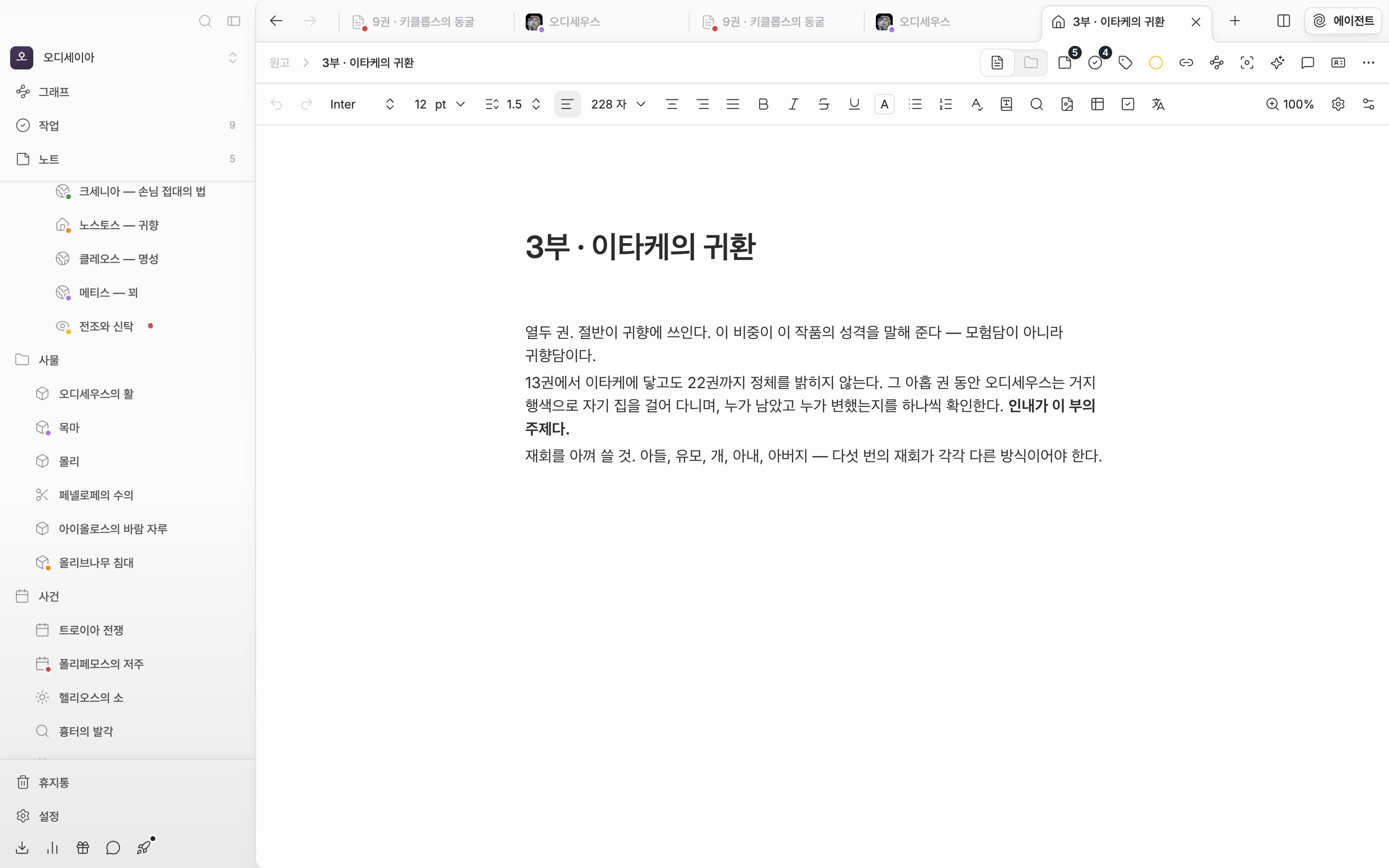 같은 문서를 폴더 보기로 바꾼 화면. 오른쪽 폴더 아이콘이 켜져 있고 그리드 탭에 하위 파일 카드가 서너 장 보인다.