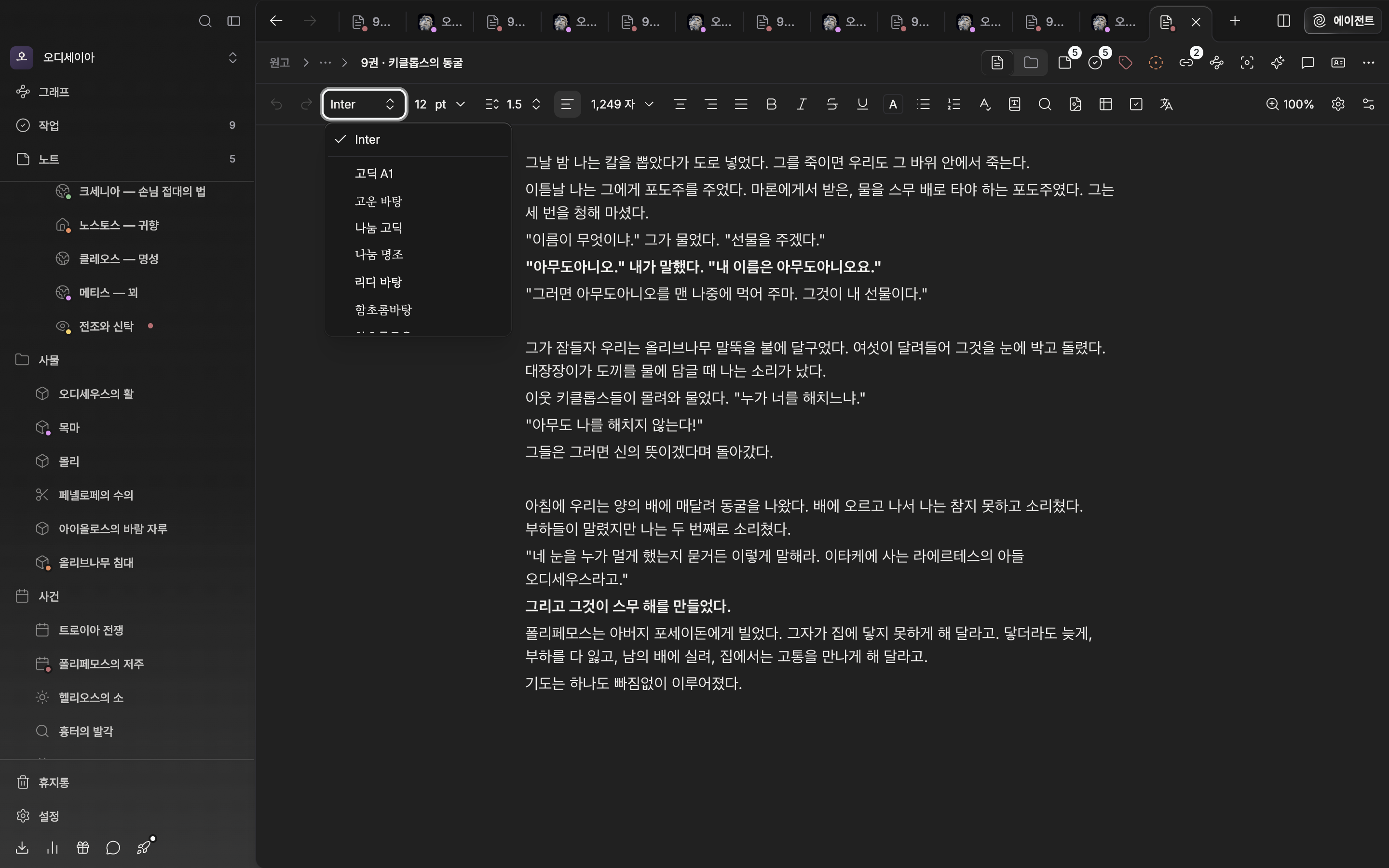 글꼴 드롭다운이 열린 상태. 맨 위 기본 글꼴과 구분선, 그 아래 한글 글꼴 목록이 보인다.