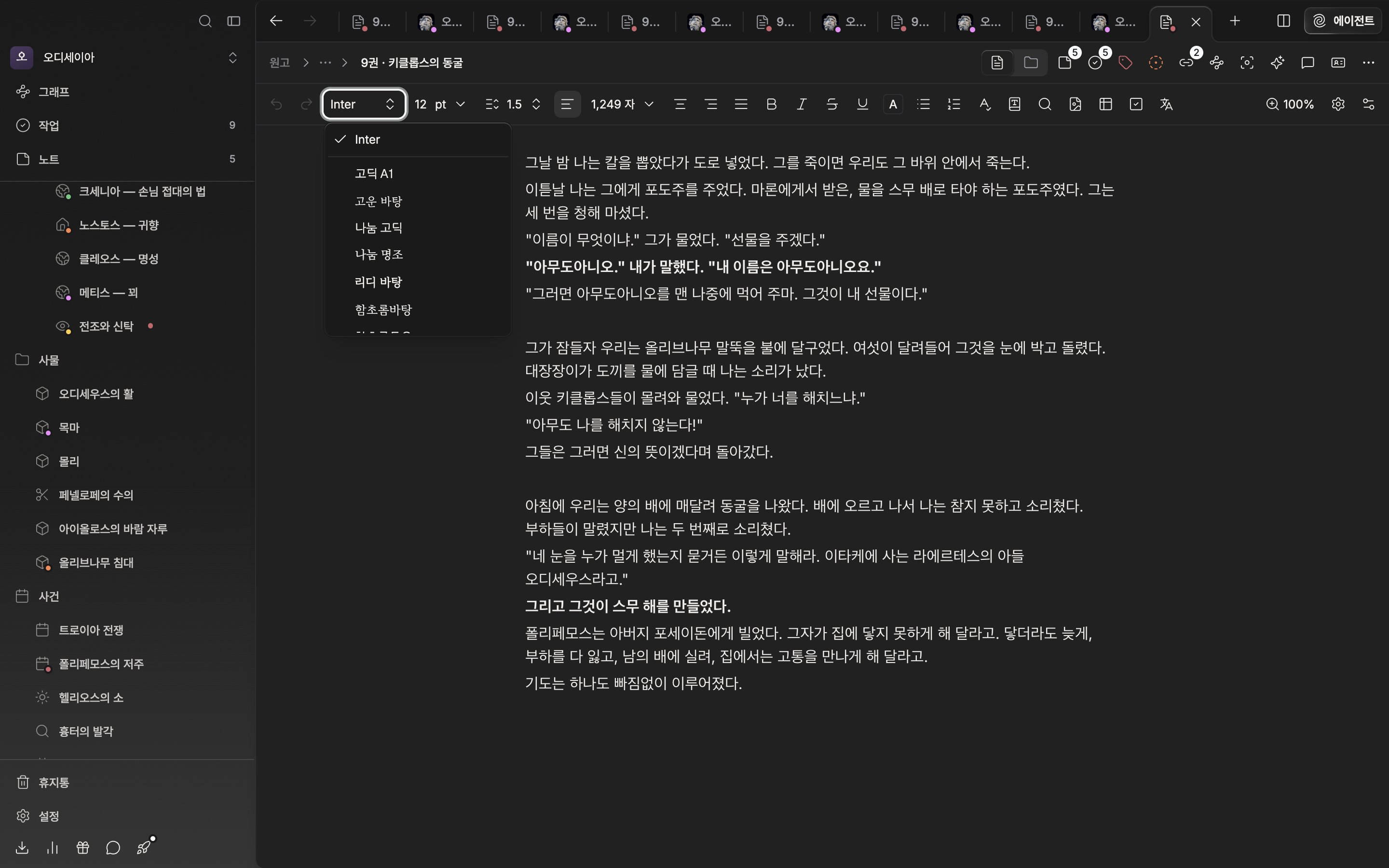 글꼴 드롭다운이 열린 상태. 맨 위 기본 글꼴과 구분선, 그 아래 한글 글꼴 목록이 보인다.