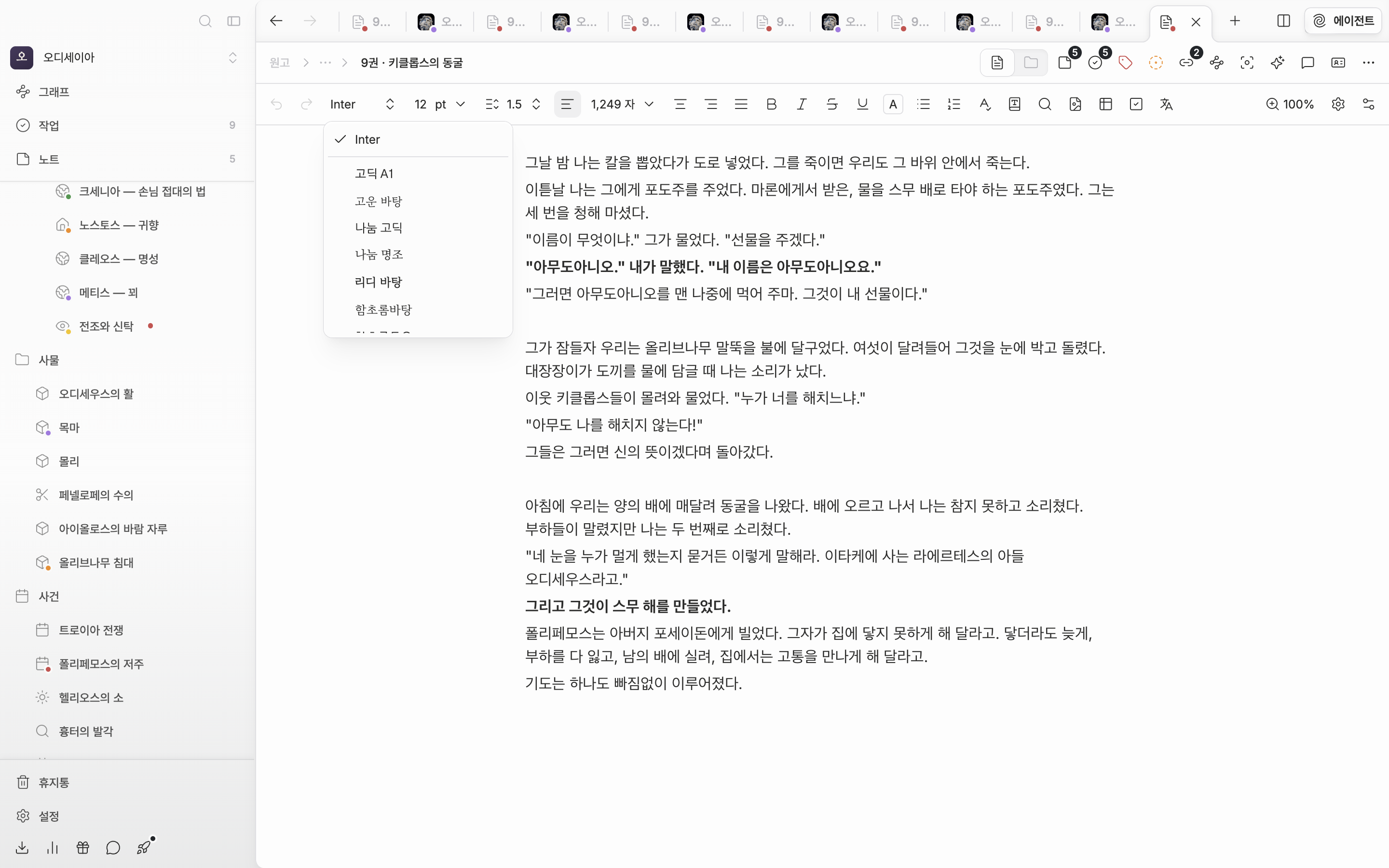 글꼴 드롭다운이 열린 상태. 맨 위 기본 글꼴과 구분선, 그 아래 한글 글꼴 목록이 보인다.
