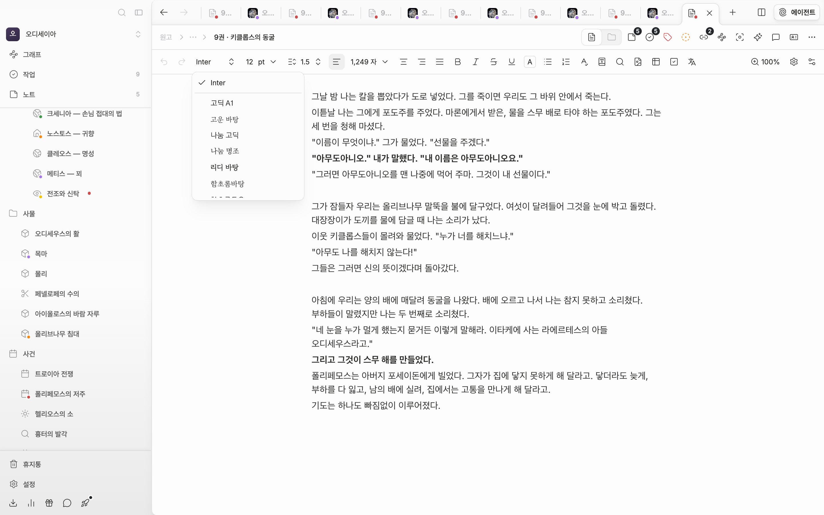 글꼴 드롭다운이 열린 상태. 맨 위 기본 글꼴과 구분선, 그 아래 한글 글꼴 목록이 보인다.
