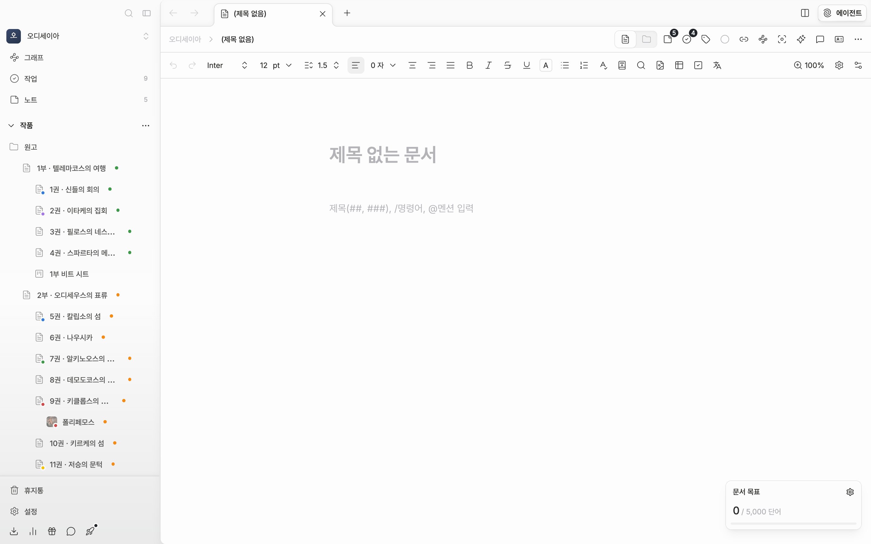 방금 만든 빈 문서. 제목 칸에 “제목 없는 문서” 자리 표시가 흐리게 보이고, 본문 첫 문단에 “제목(##, ###), /명령어, @멘션 입력” 안내가 보이며, 사이드바 트리에 이 문서가 선택 상태로 들어와 있다.