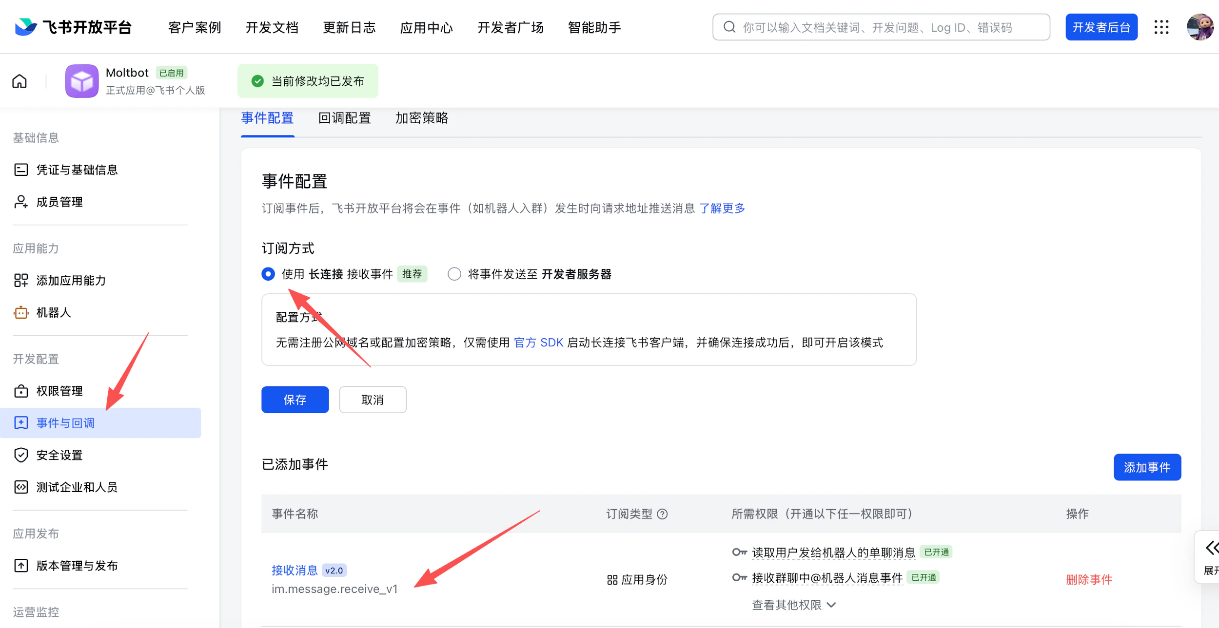 Feishu configure event subscription