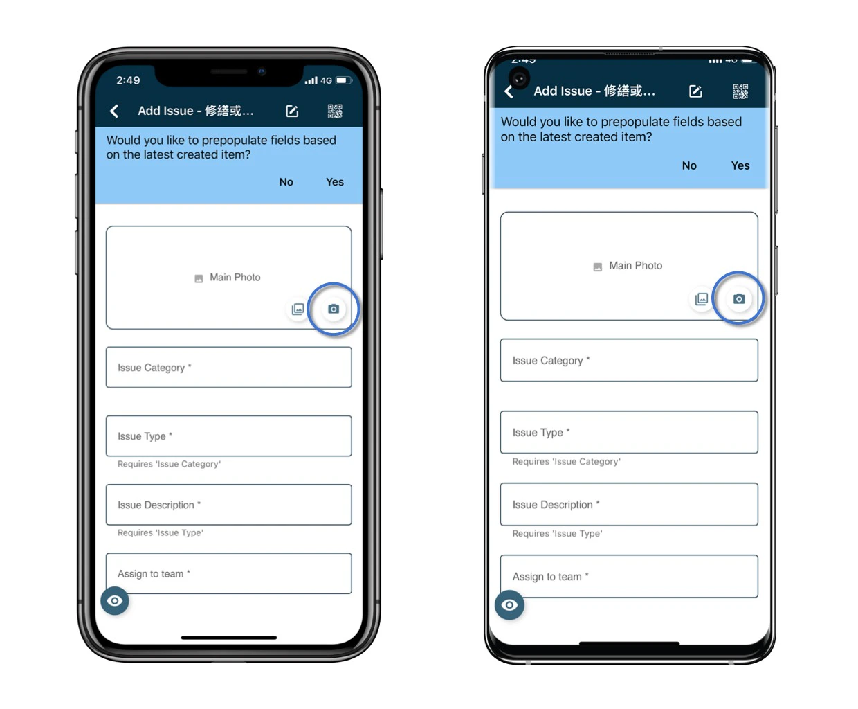 How can I add photo to the issue/record? (APP)