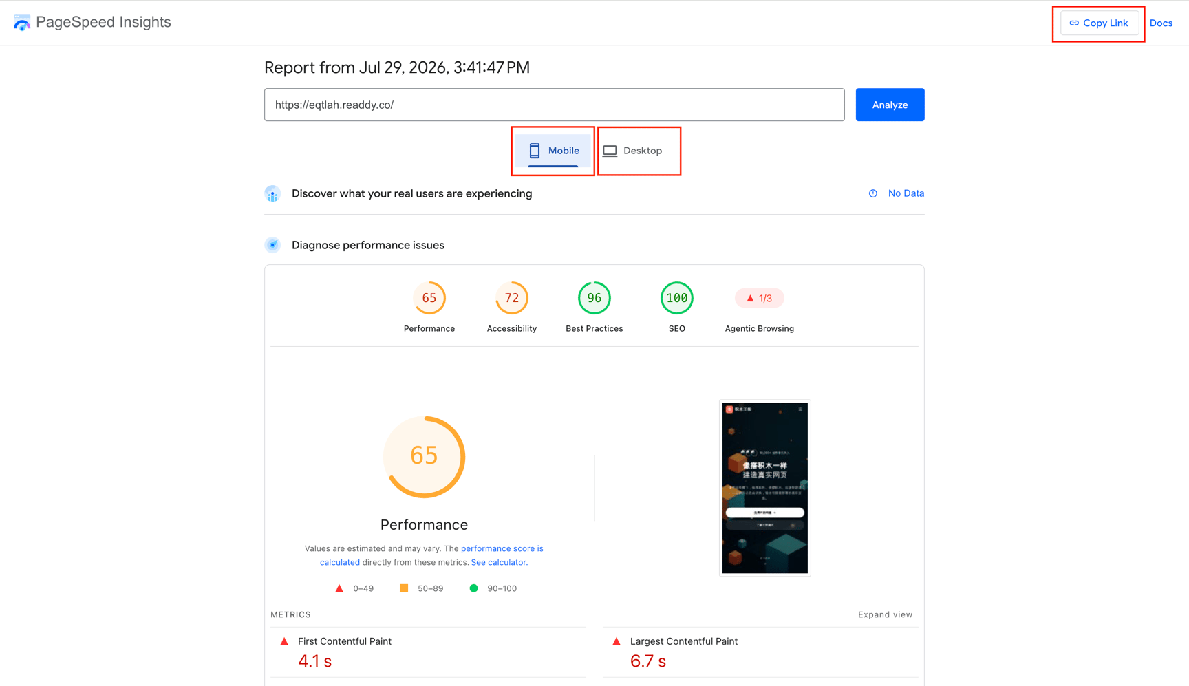 Mobile and Desktop tabs with the Copy Link button in PageSpeed Insights