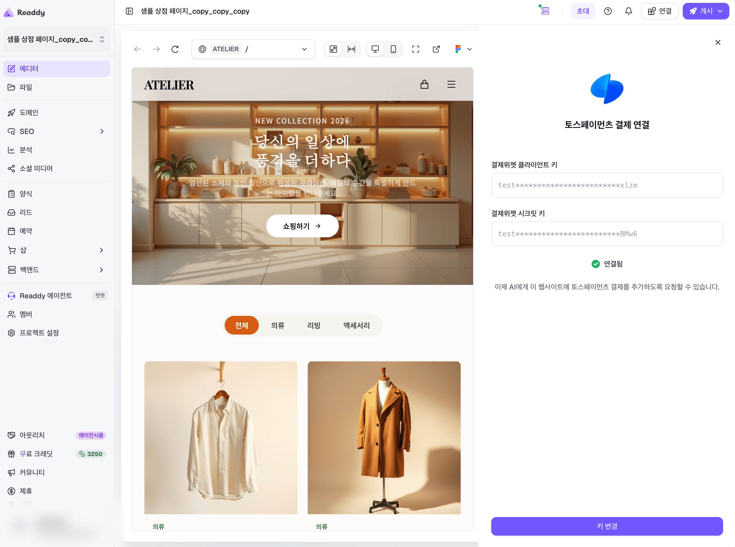 Toss Payments connected in Readdy with masked keys