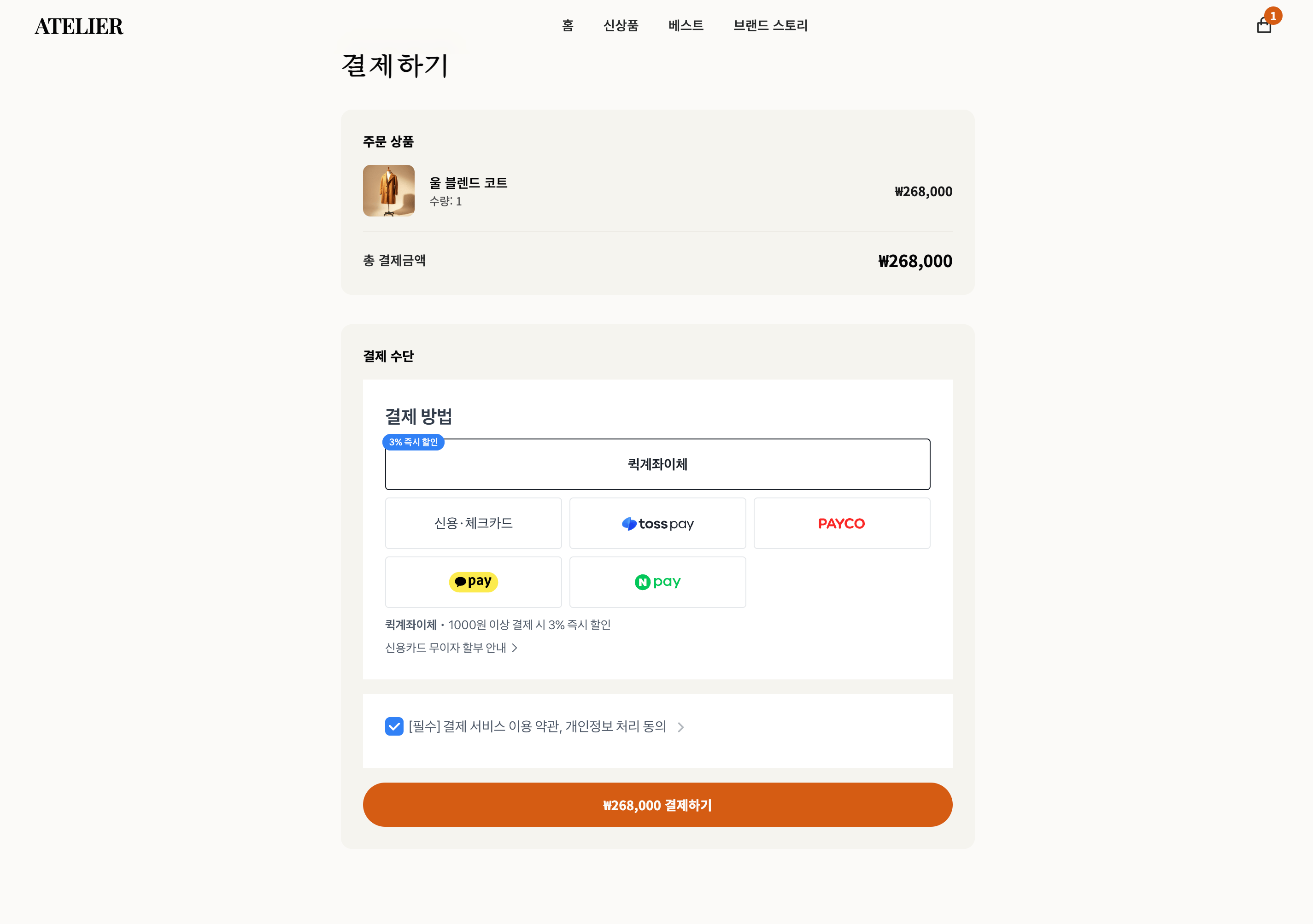 Example website with a Toss Payments checkout flow