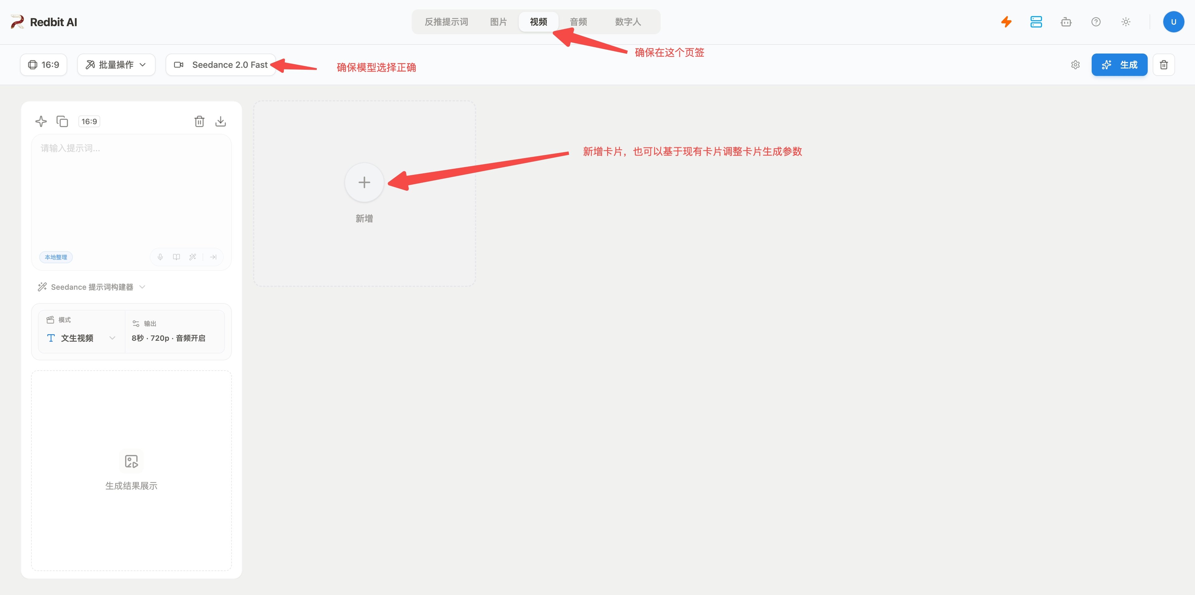 切换到视频页签