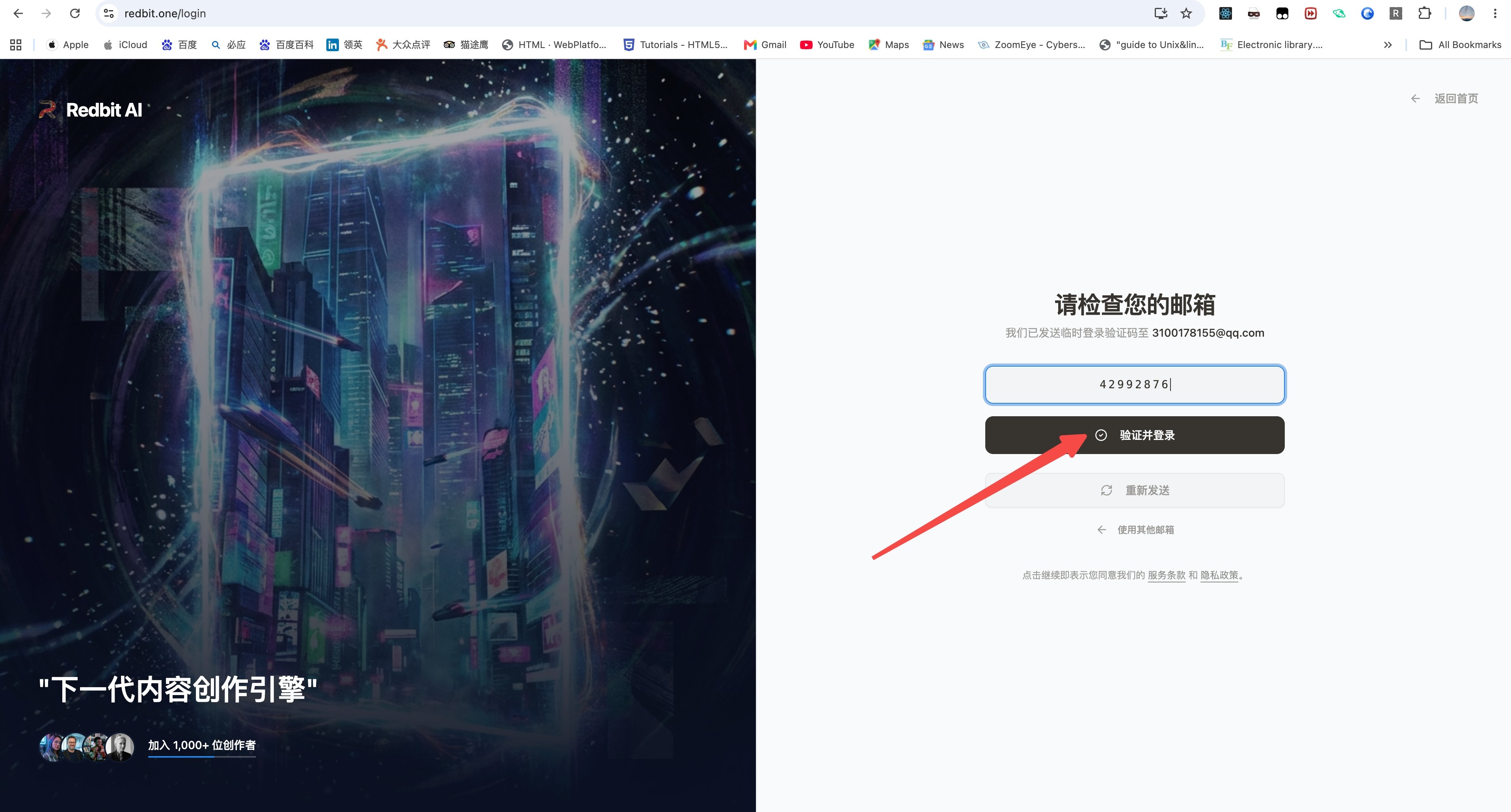 验证码登录成功